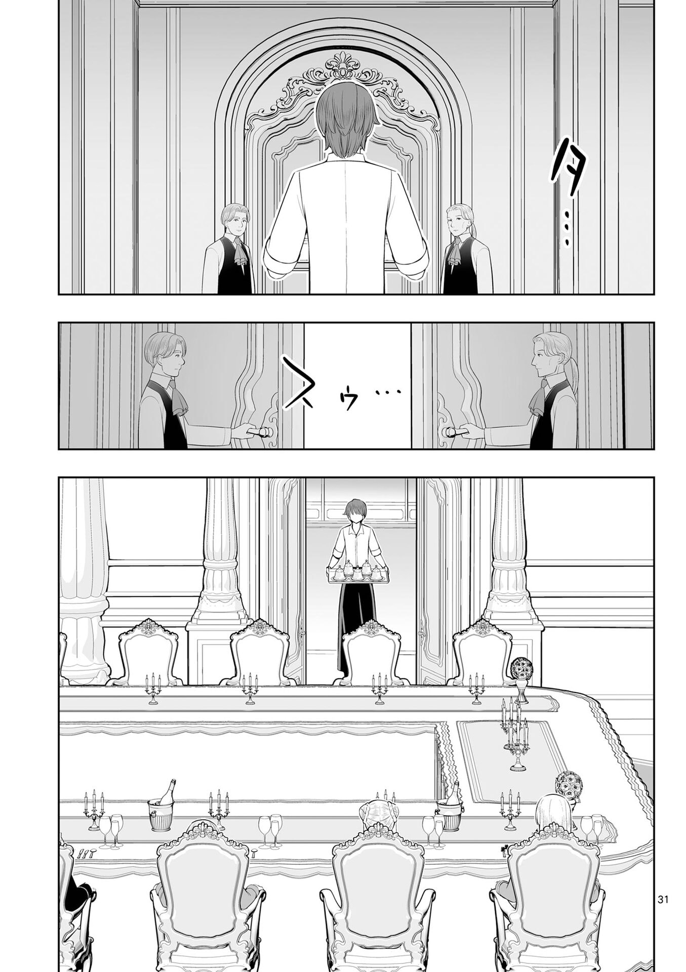 Upstart Pastry Chef ~Territory Management of a Genius Pâtisserie~ Chapter 49 31ページ