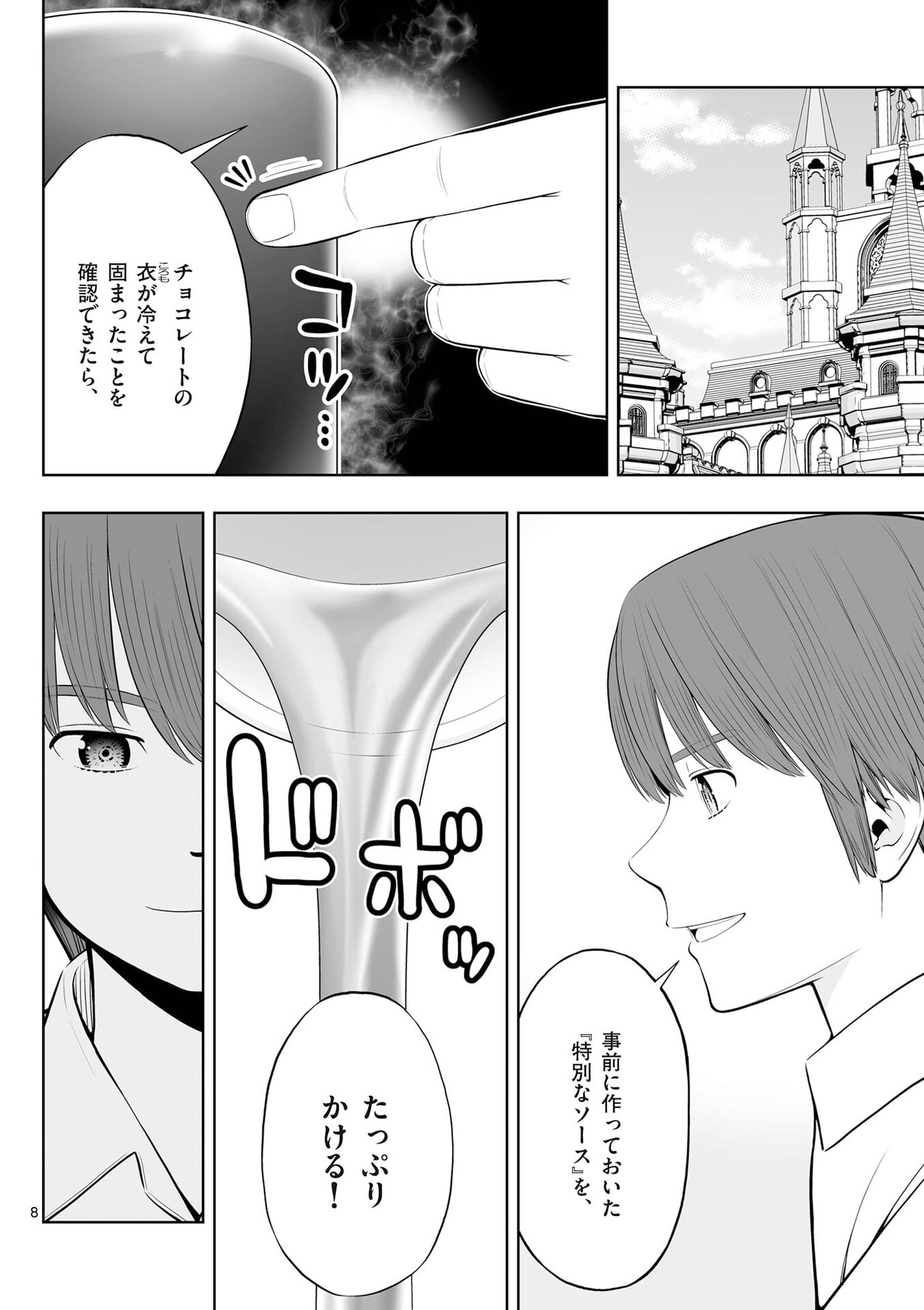 Upstart Pastry Chef ~Territory Management of a Genius Pâtisserie~ Chapter 49 8ページ