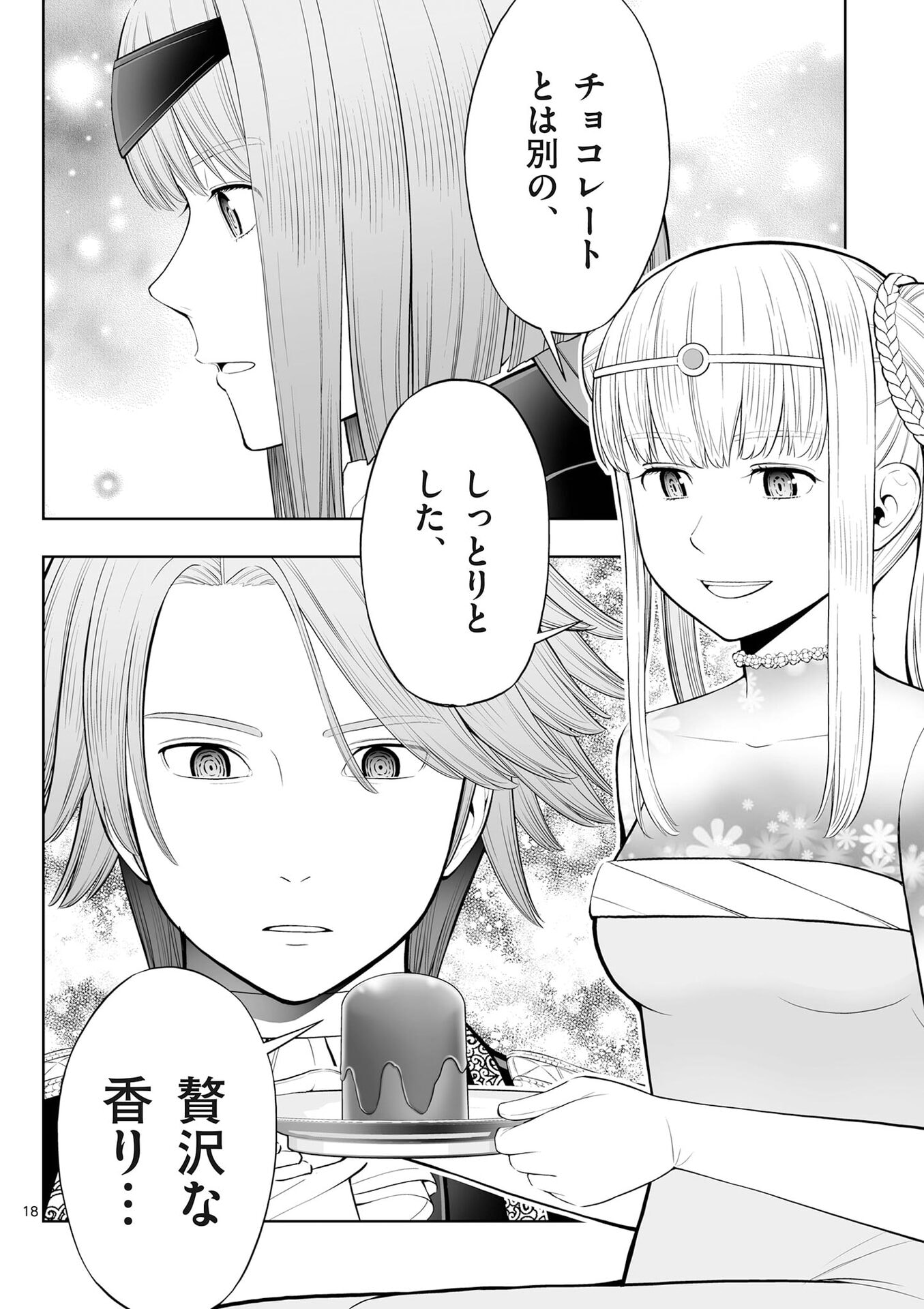 Upstart Pastry Chef ~Territory Management of a Genius Pâtisserie~ Chapter 50 18ページ