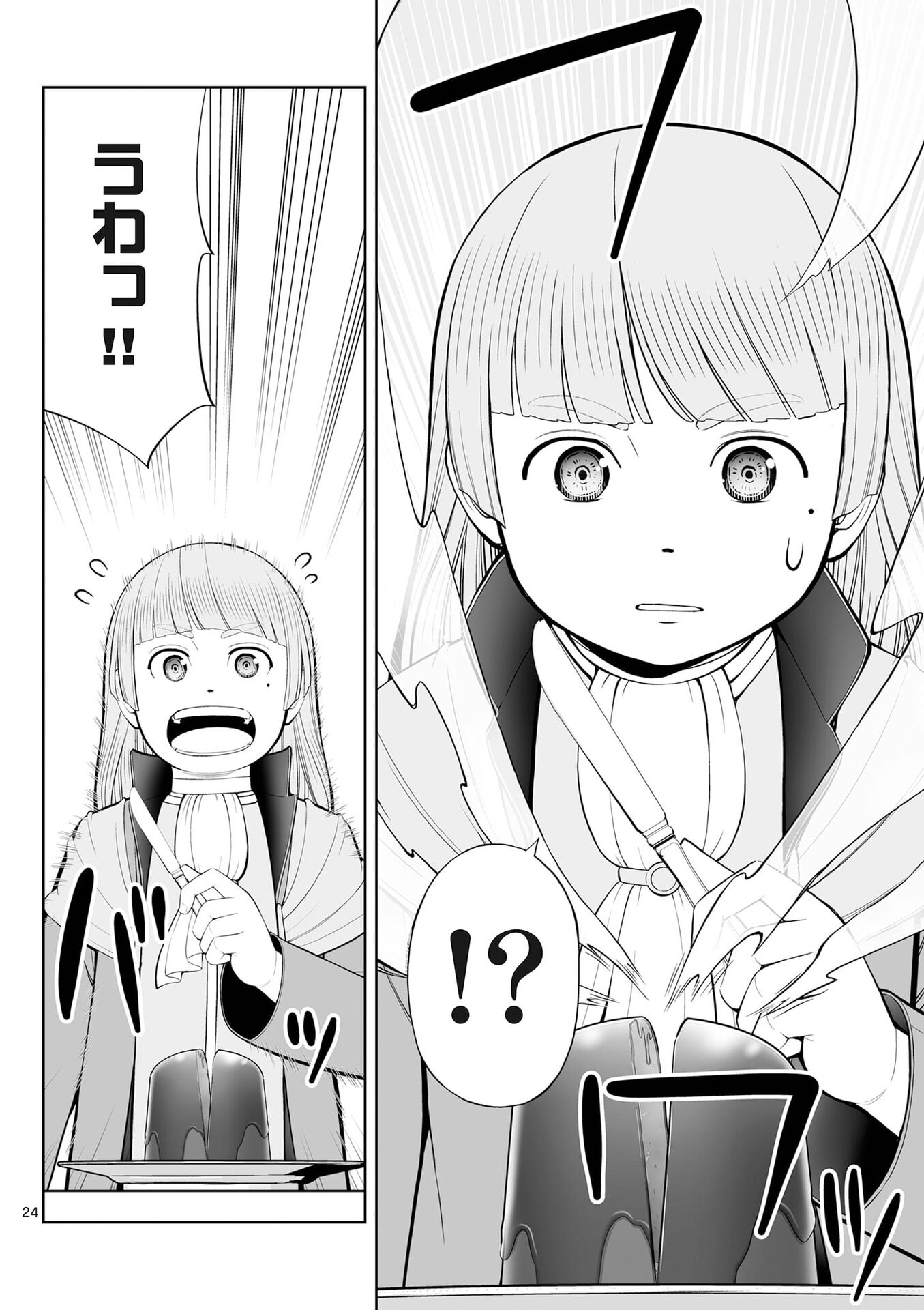 Upstart Pastry Chef ~Territory Management of a Genius Pâtisserie~ Chapter 50 24ページ