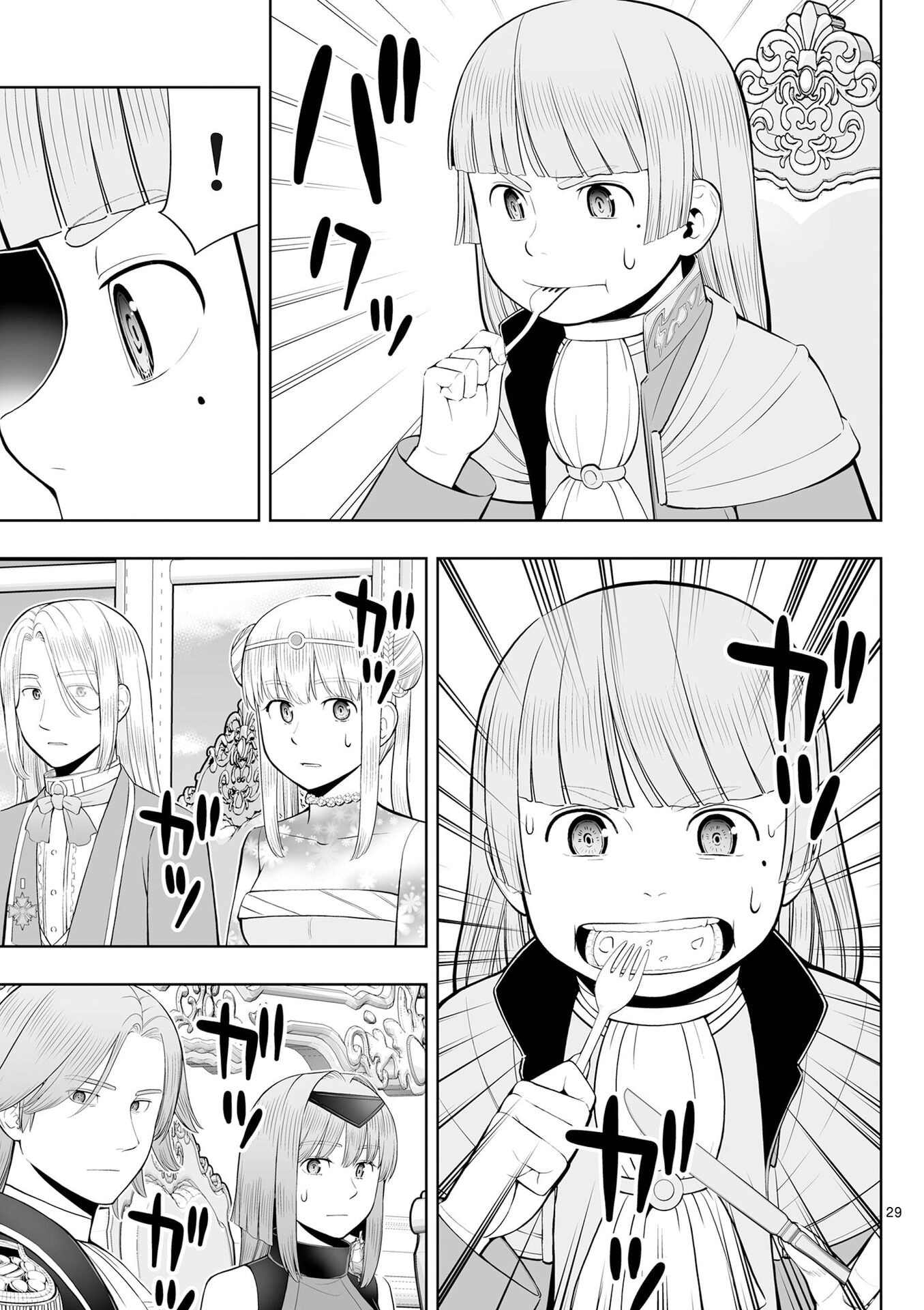 Upstart Pastry Chef ~Territory Management of a Genius Pâtisserie~ Chapter 50 29ページ