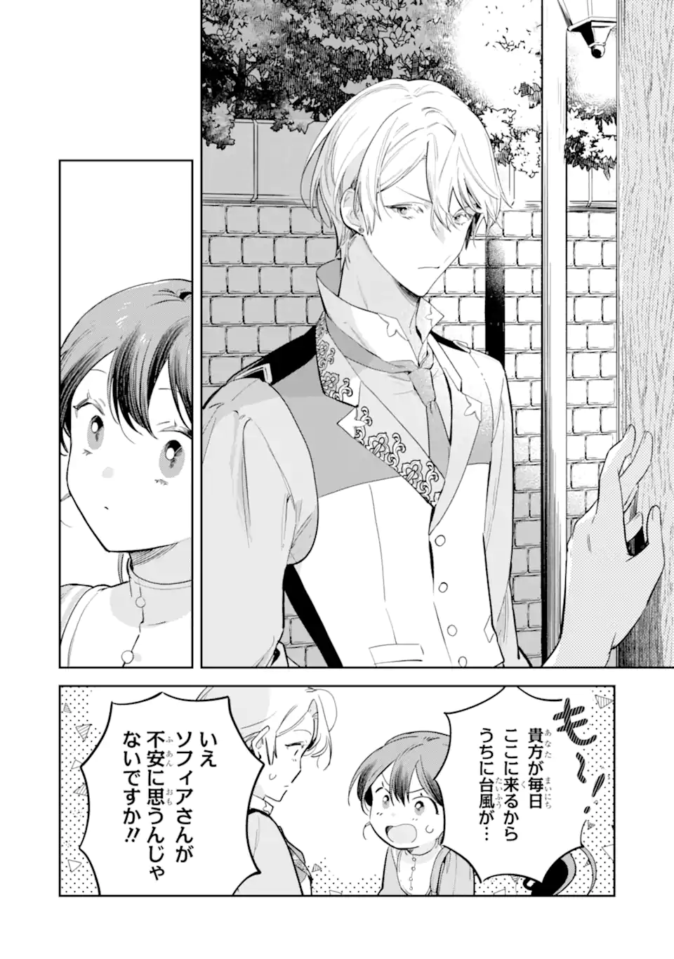 Konyakuhaki sareta ga, Somosomo Konyaku shita Oboe wa Nai Makikomare Reijou wa Utatte Kurashitai Chapter 2.3 8ページ