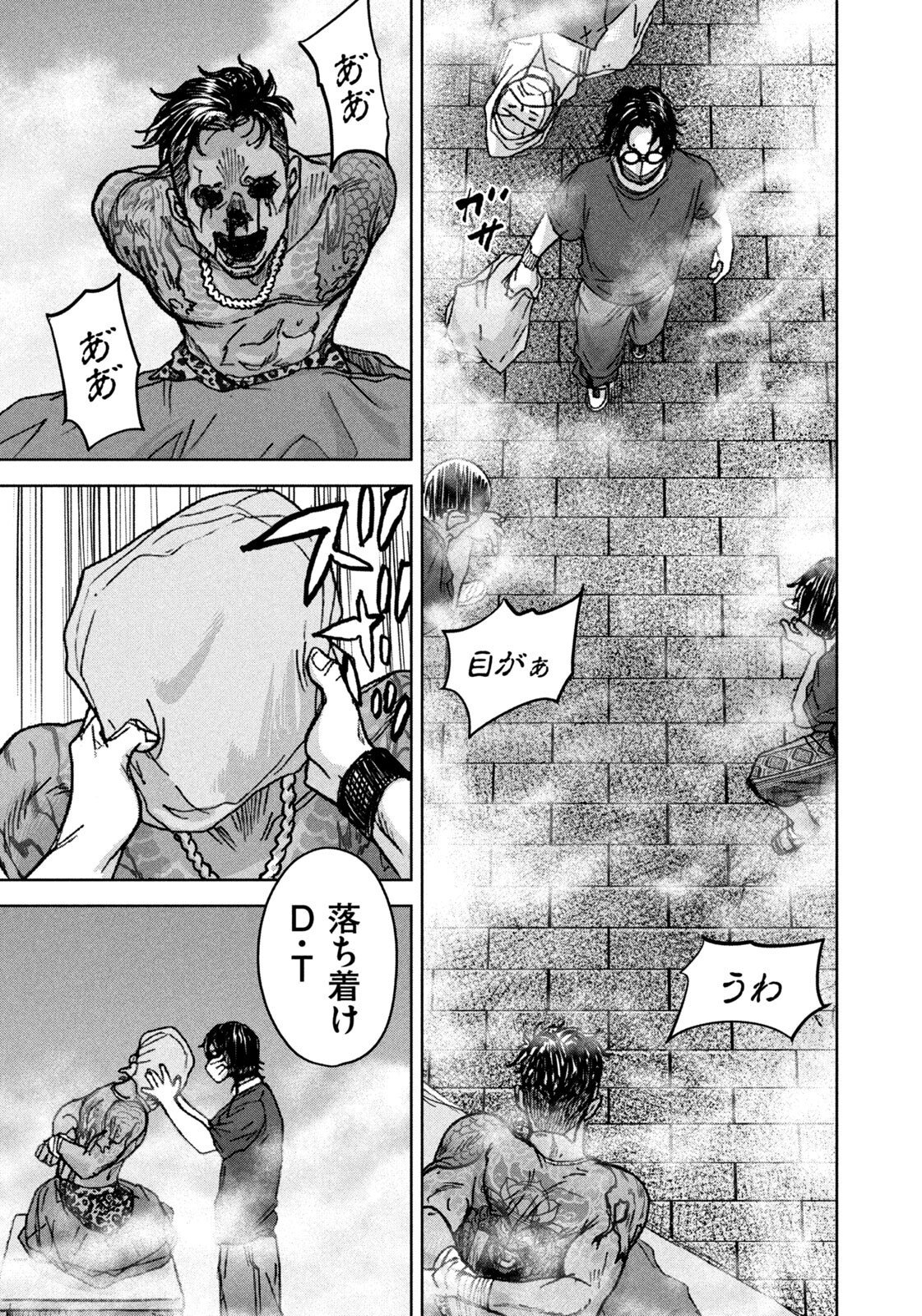 Akutoku no Rakuen Chapter 5 13ページ