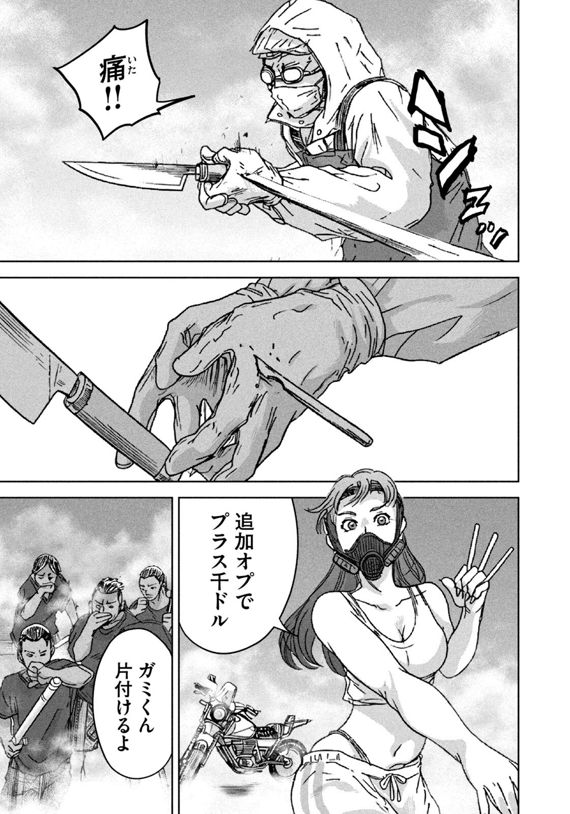 Akutoku no Rakuen Chapter 5 15ページ