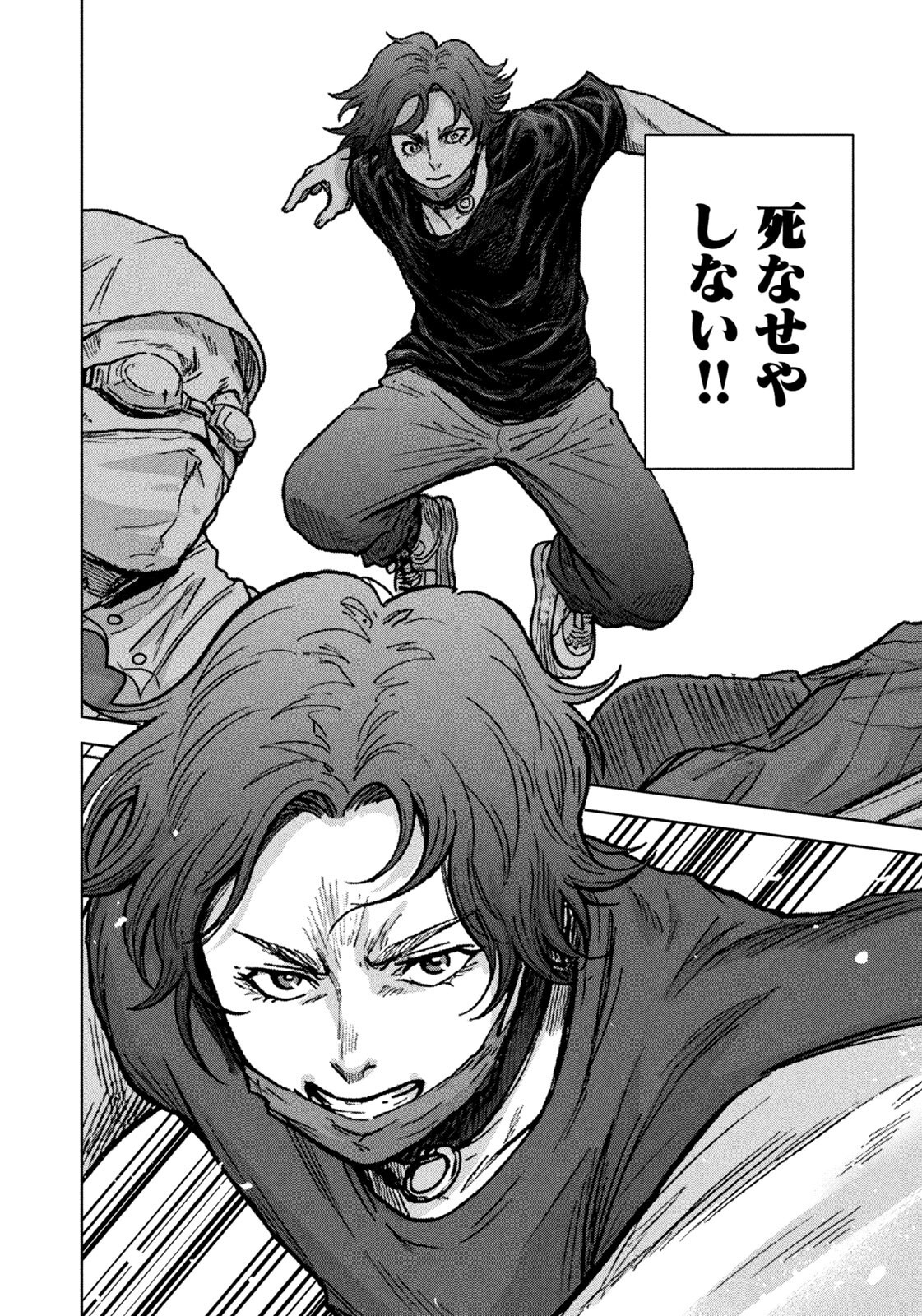 Akutoku no Rakuen Chapter 5 4ページ