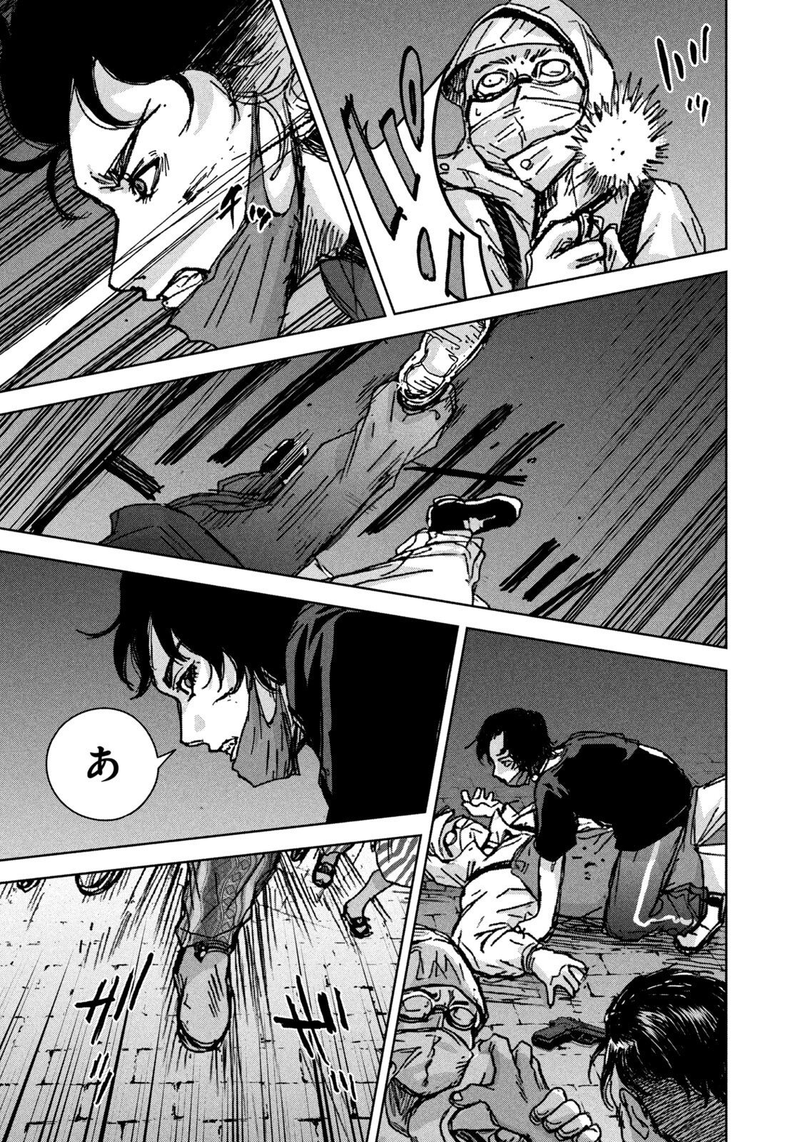 Akutoku no Rakuen Chapter 5 5ページ