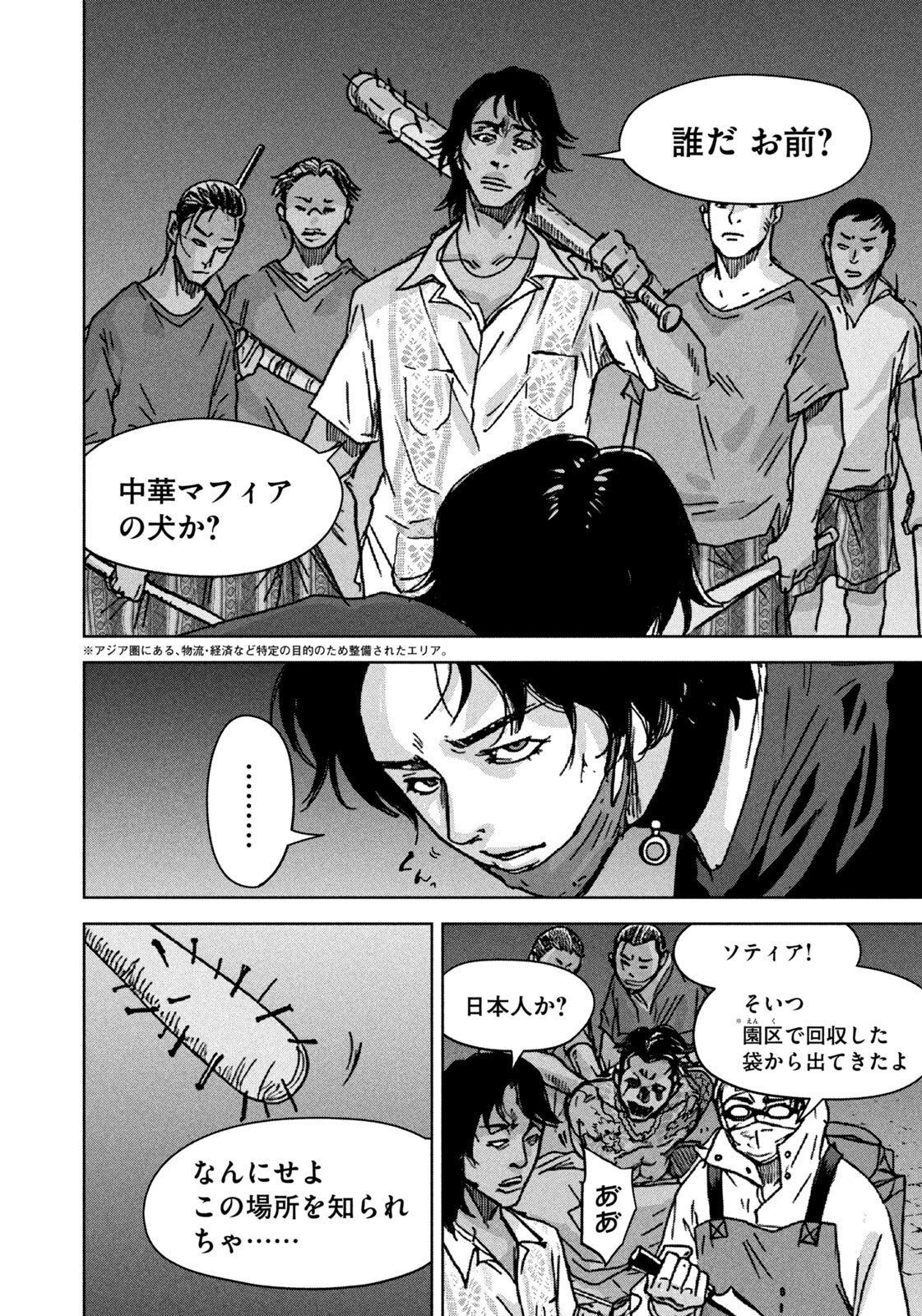 Akutoku no Rakuen Chapter 5 6ページ