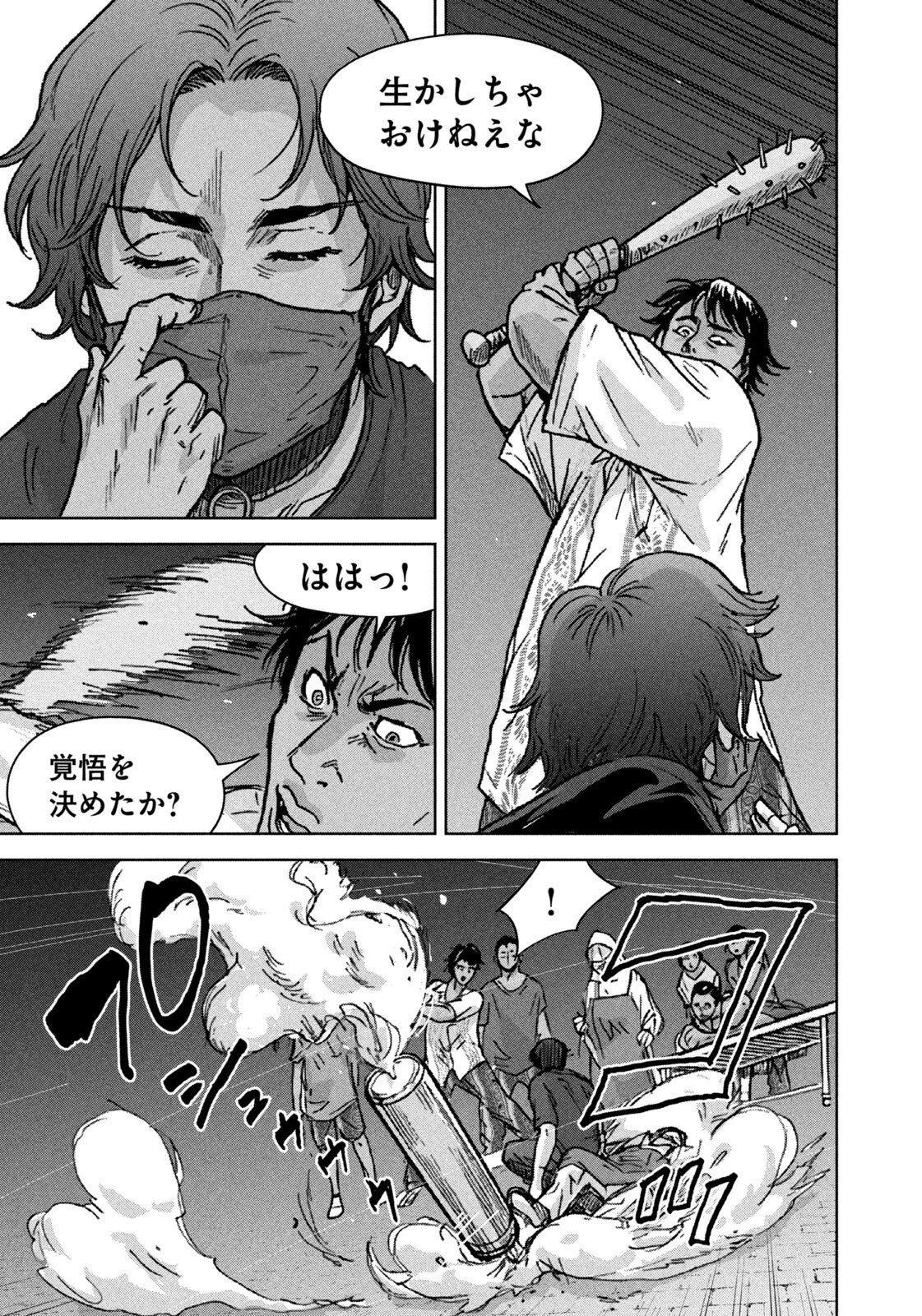 Akutoku no Rakuen Chapter 5 7ページ