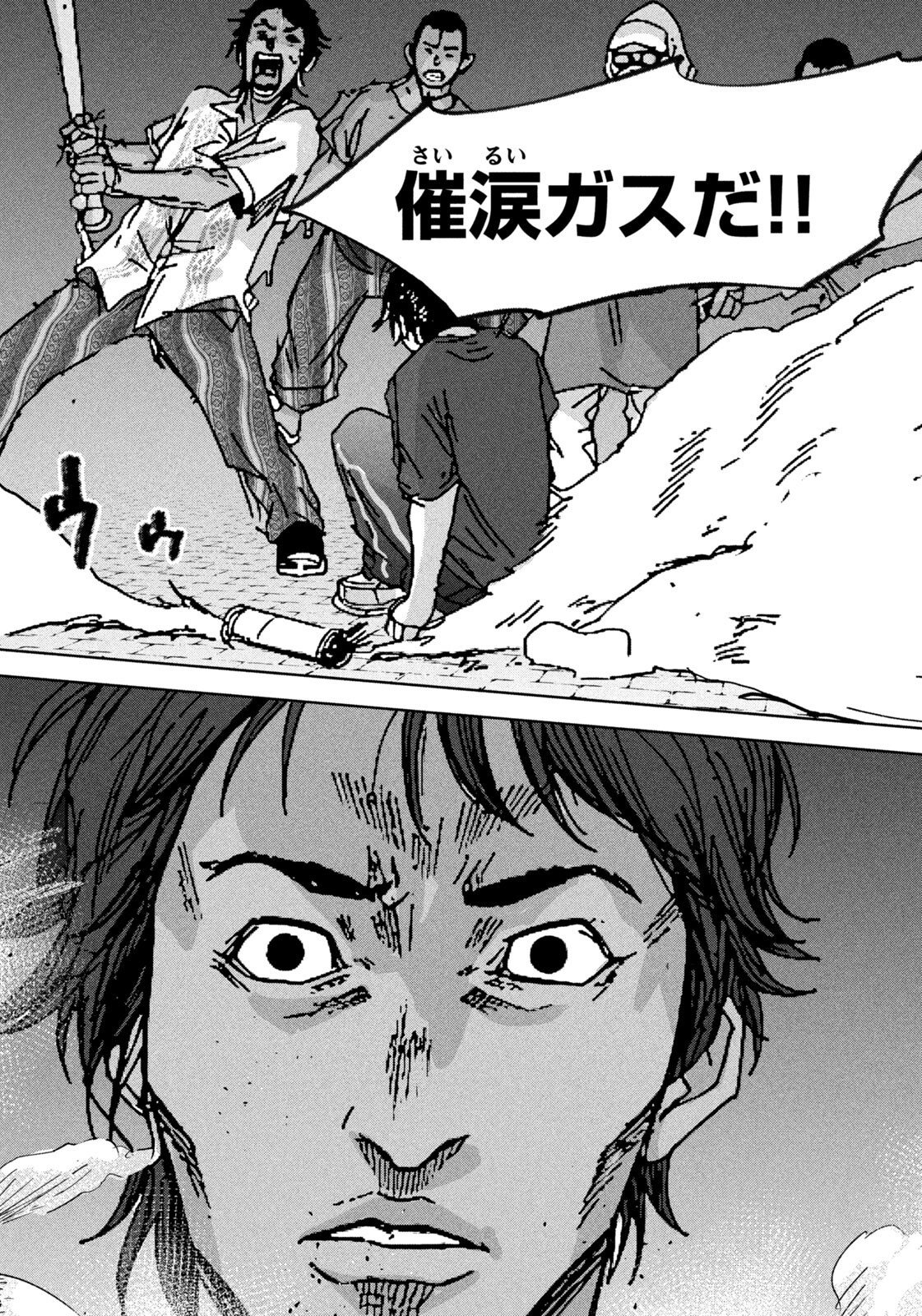 Akutoku no Rakuen Chapter 5 8ページ