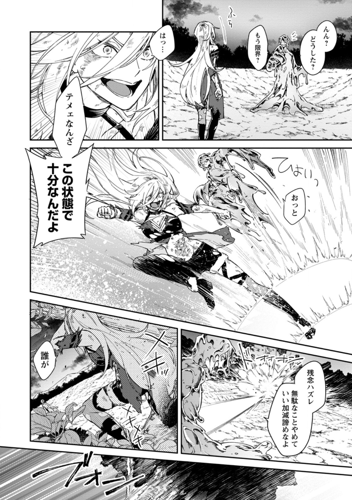 Eiyuu Blanc no Jinsei Keikaku Chapter 18.3 5ページ