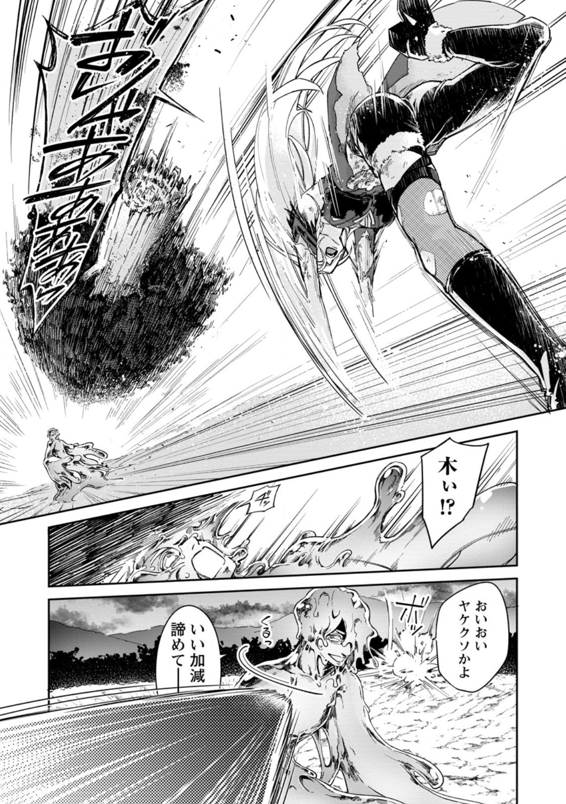 Eiyuu Blanc no Jinsei Keikaku Chapter 18.3 6ページ