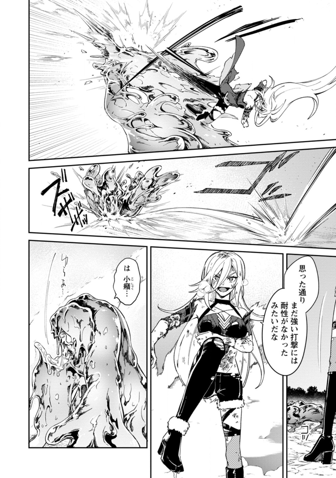 Eiyuu Blanc no Jinsei Keikaku Chapter 18.3 7ページ