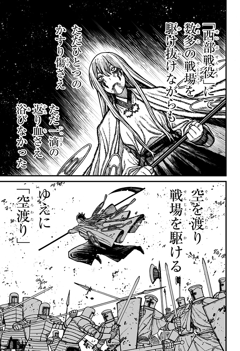 Centuria Chapter 100 11ページ