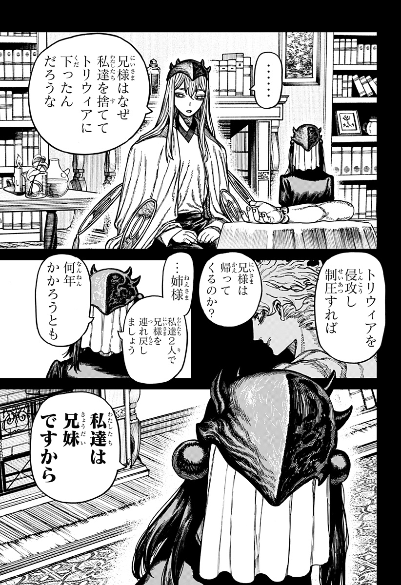 Centuria Chapter 100 13ページ