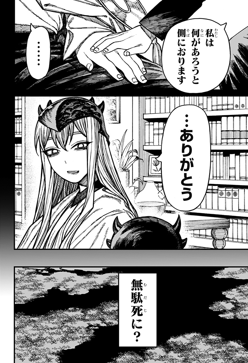 Centuria Chapter 100 14ページ