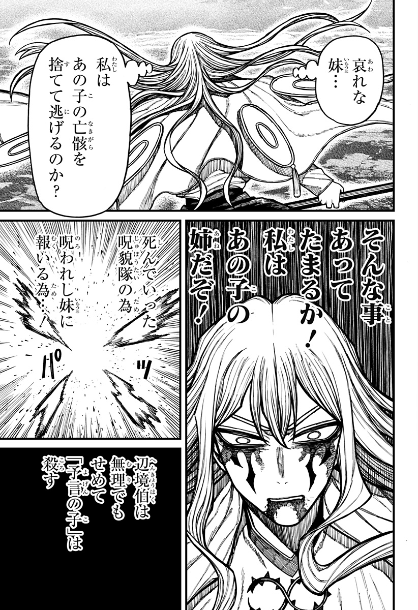 Centuria Chapter 100 15ページ