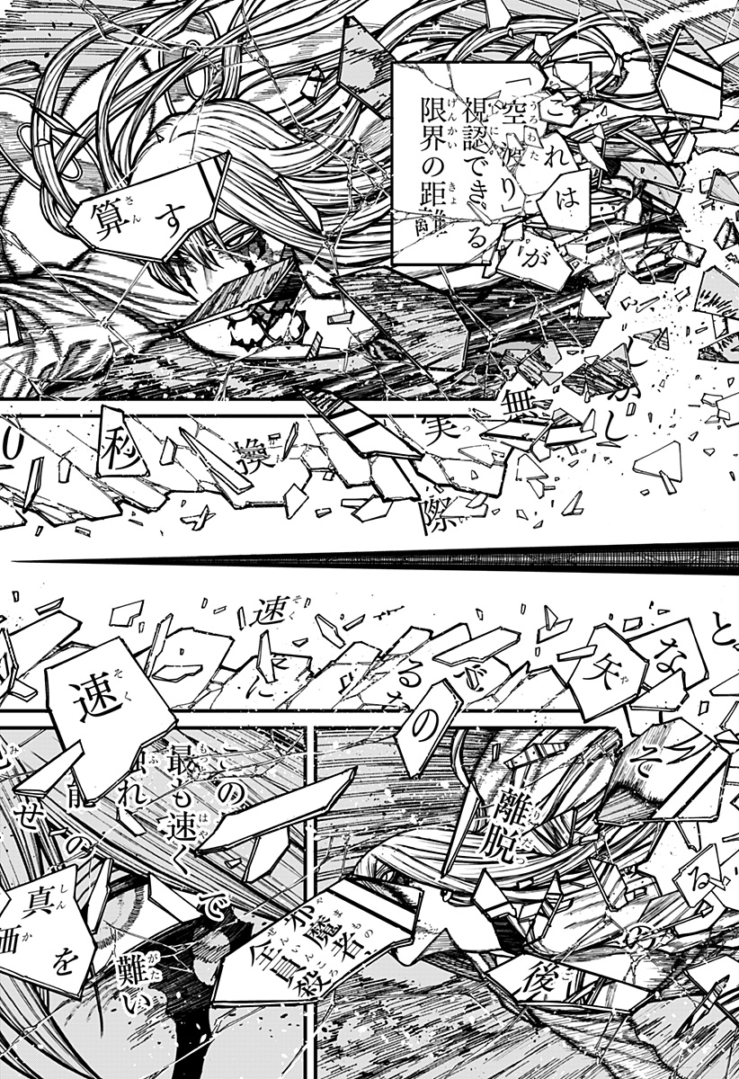 Centuria Chapter 100 19ページ
