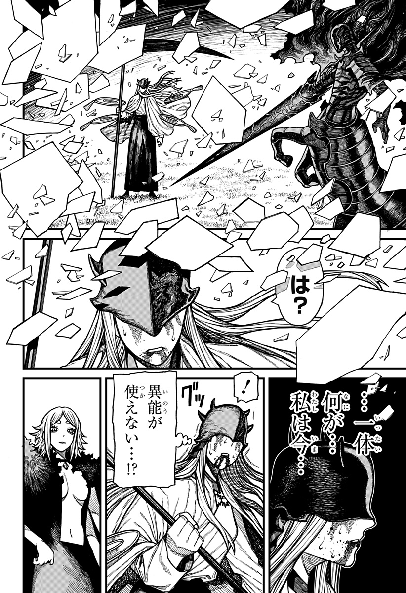 Centuria Chapter 100 20ページ