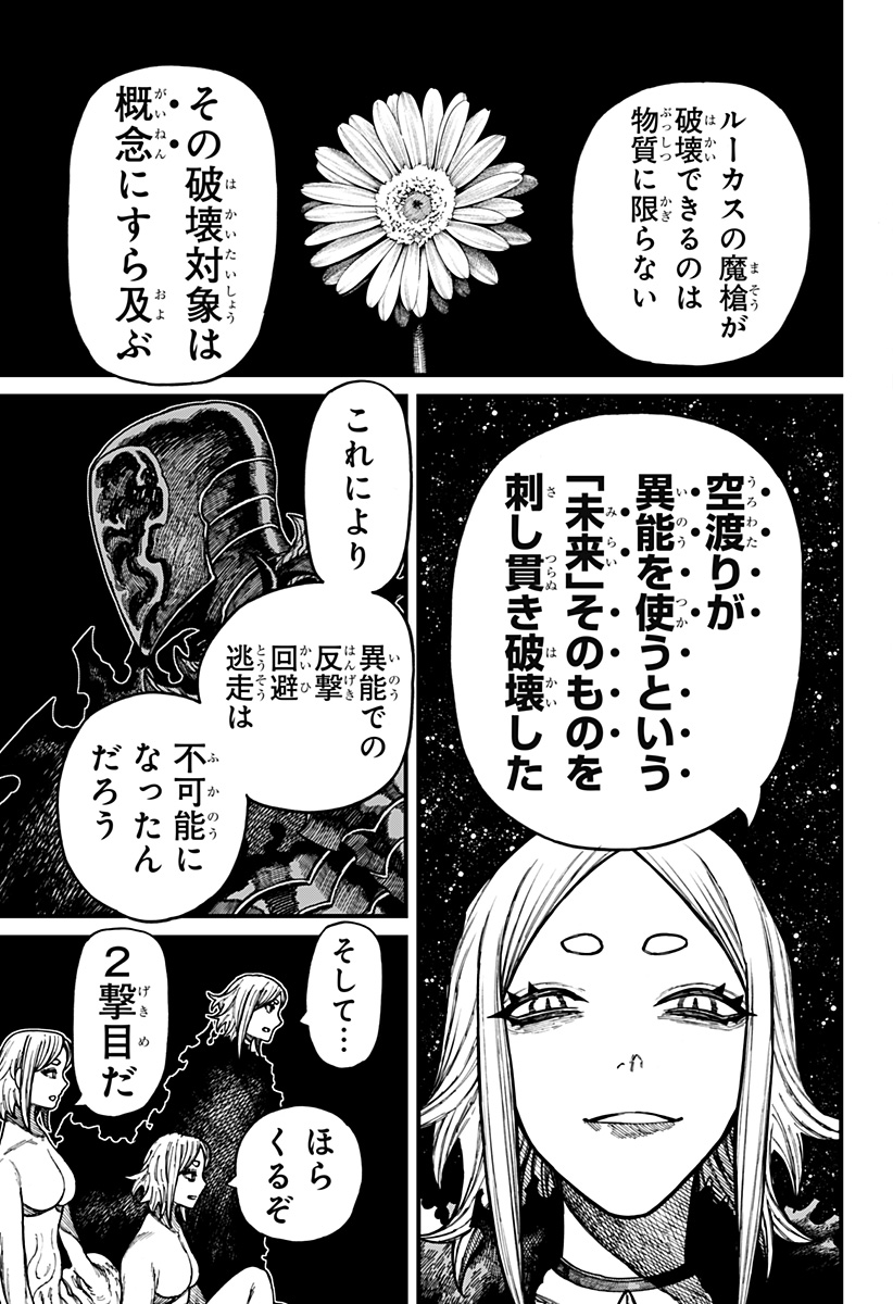 Centuria Chapter 100 21ページ
