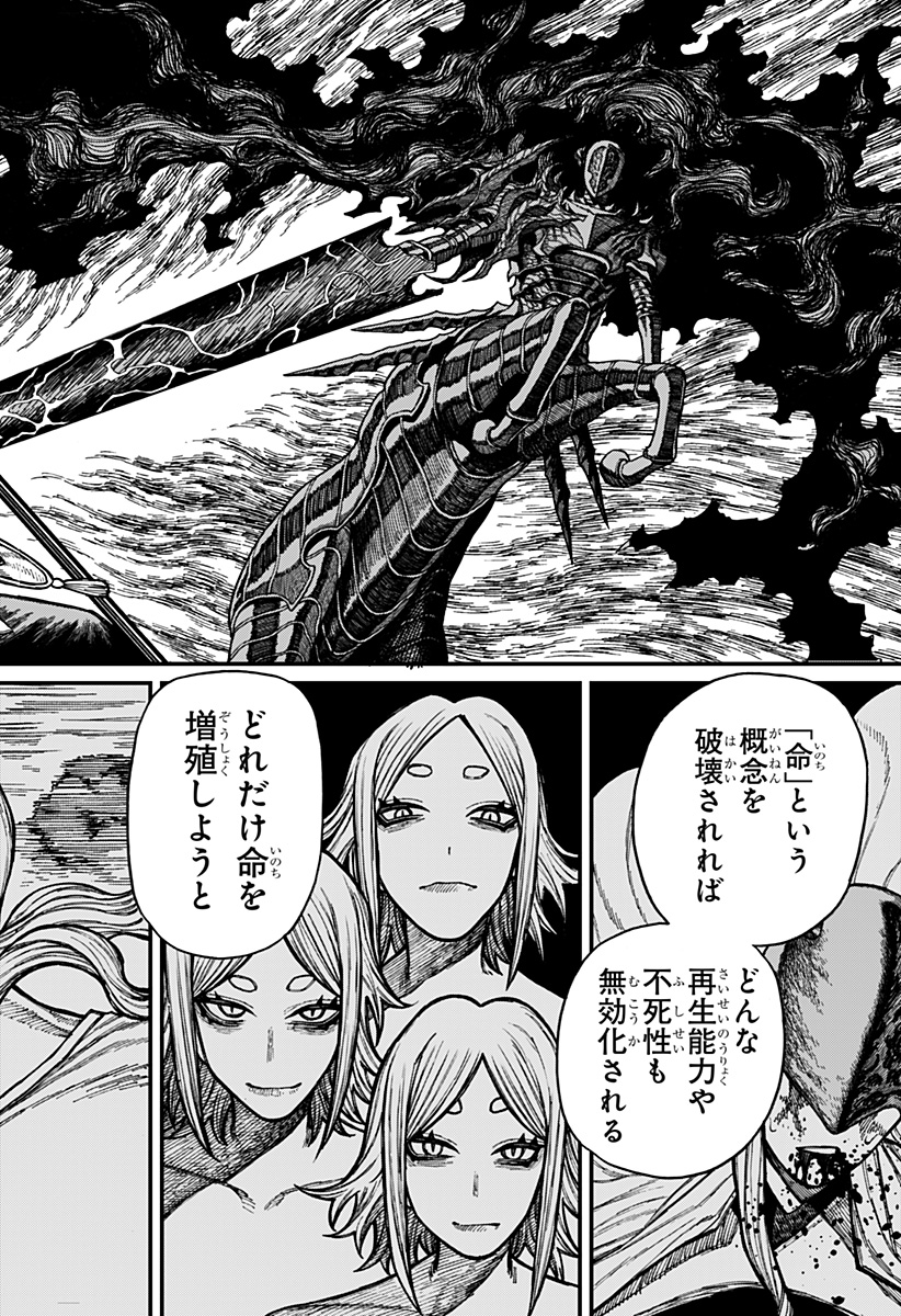 Centuria Chapter 100 22ページ