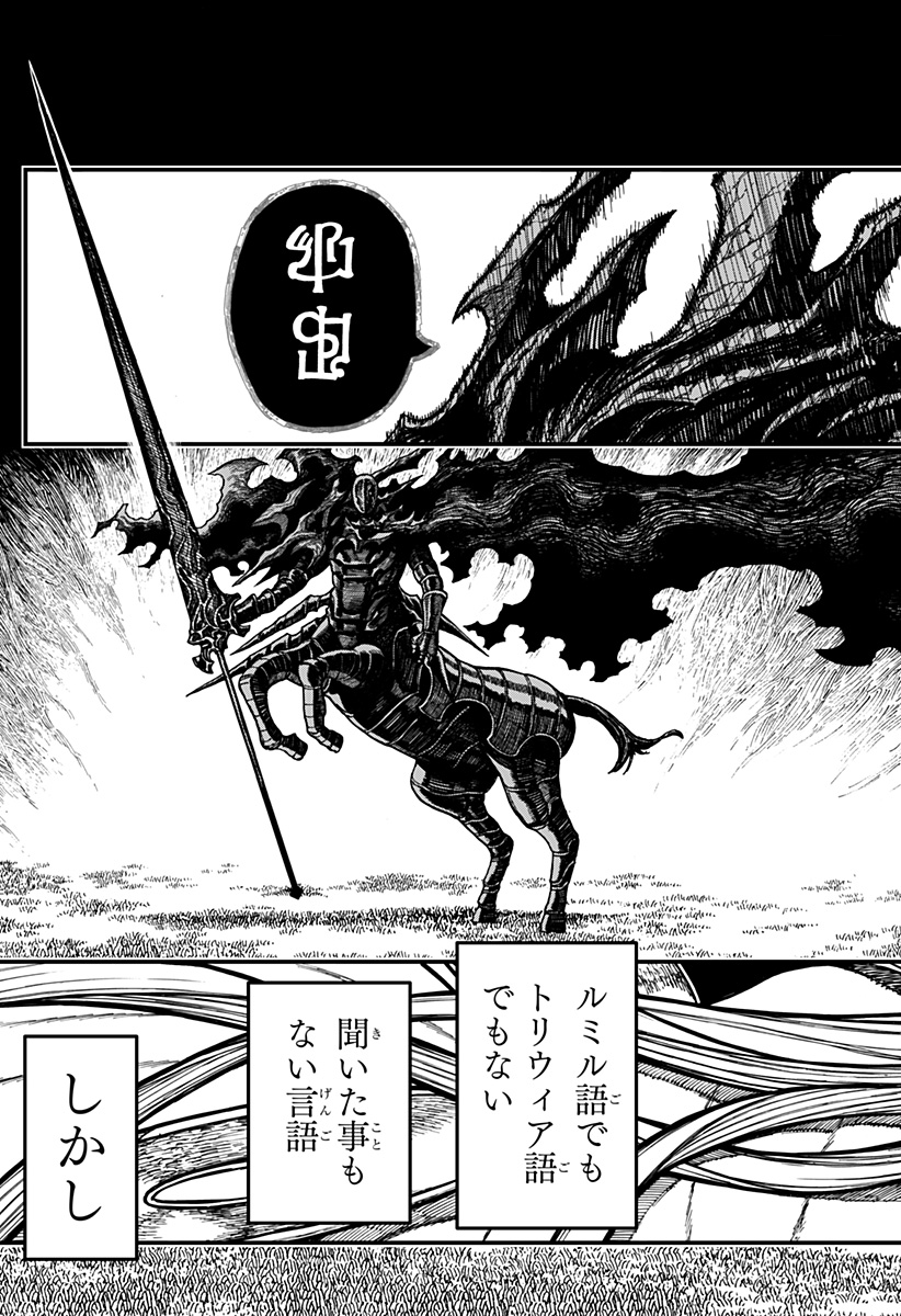 Centuria Chapter 100 5ページ