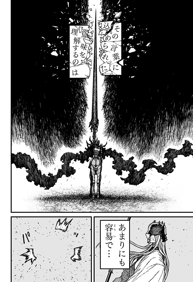 Centuria Chapter 100 6ページ