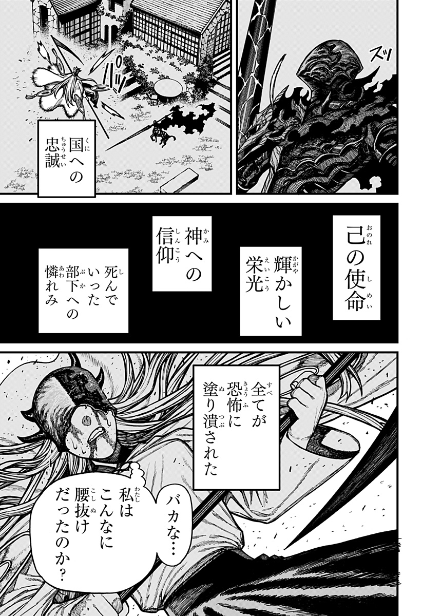 Centuria Chapter 100 7ページ