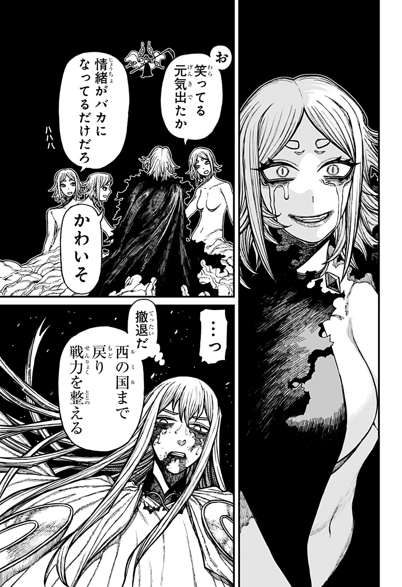 Centuria Chapter 100 9ページ