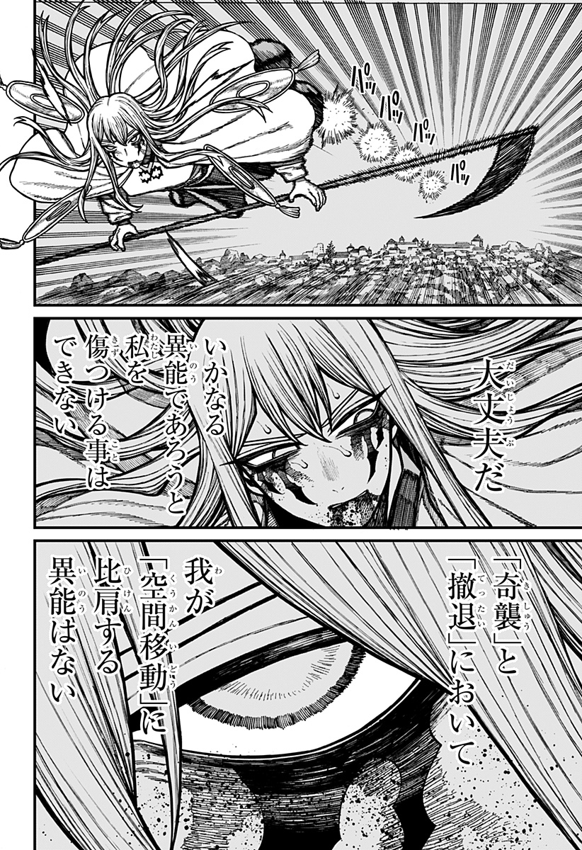Centuria Chapter 100 10ページ