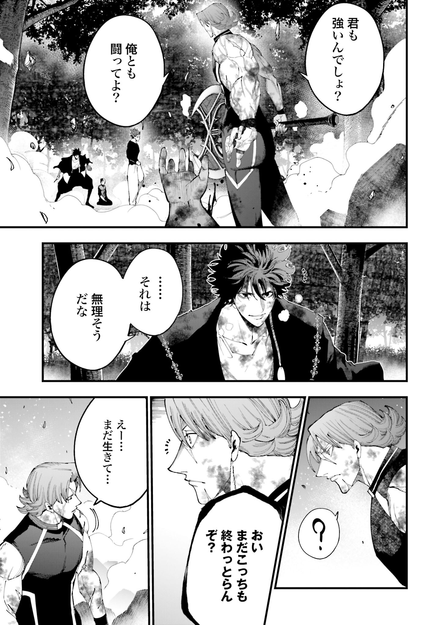 Shuumatsu no Valkyrie Kitan: Jack the Ripper no Jikenbo Chapter 49 11ページ