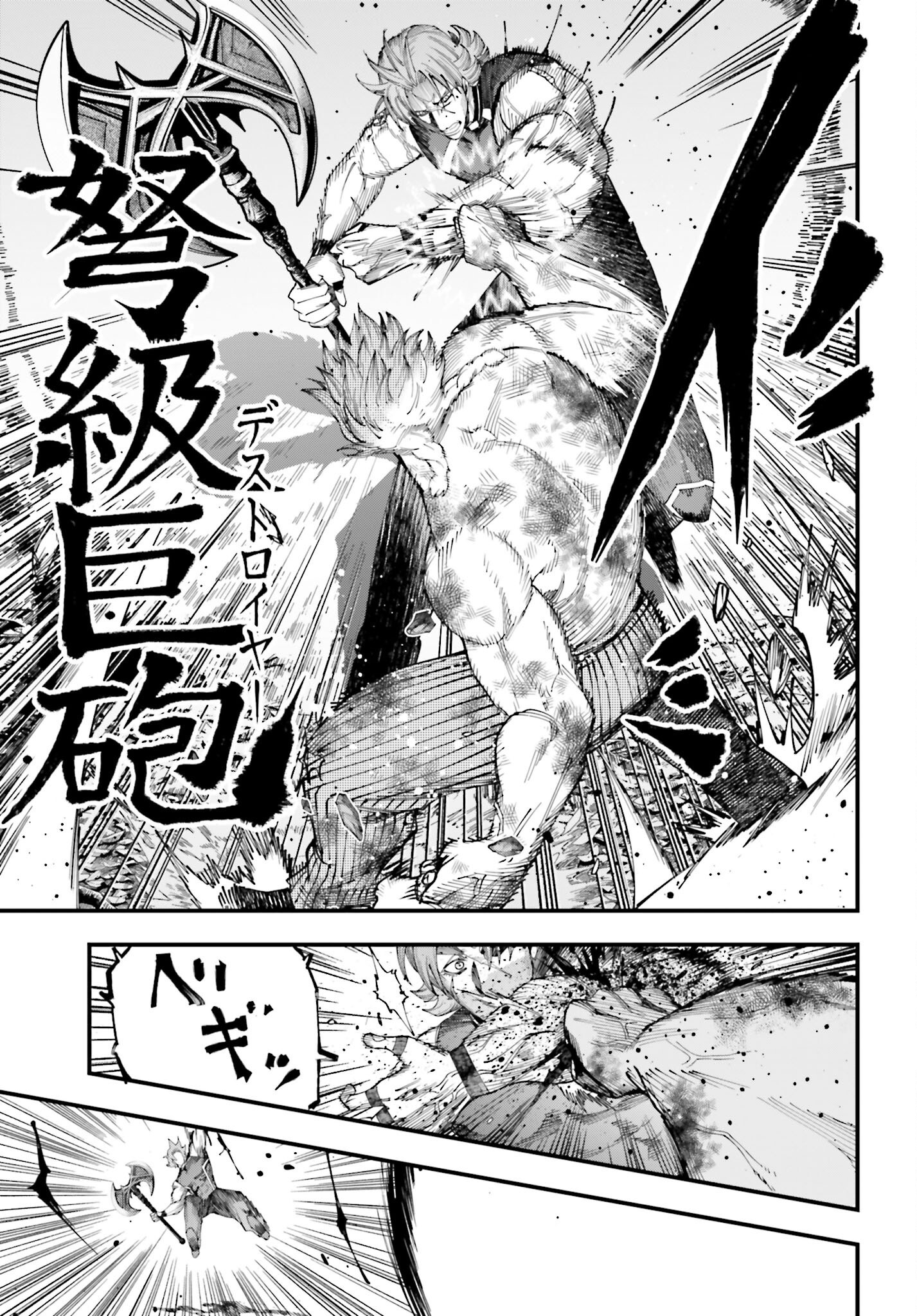 Shuumatsu no Valkyrie Kitan: Jack the Ripper no Jikenbo Chapter 49 13ページ