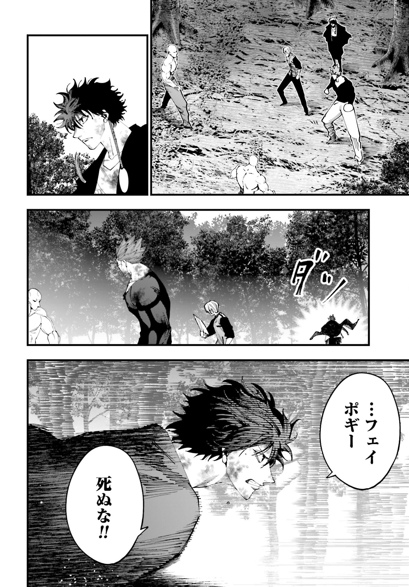 Shuumatsu no Valkyrie Kitan: Jack the Ripper no Jikenbo Chapter 49 18ページ