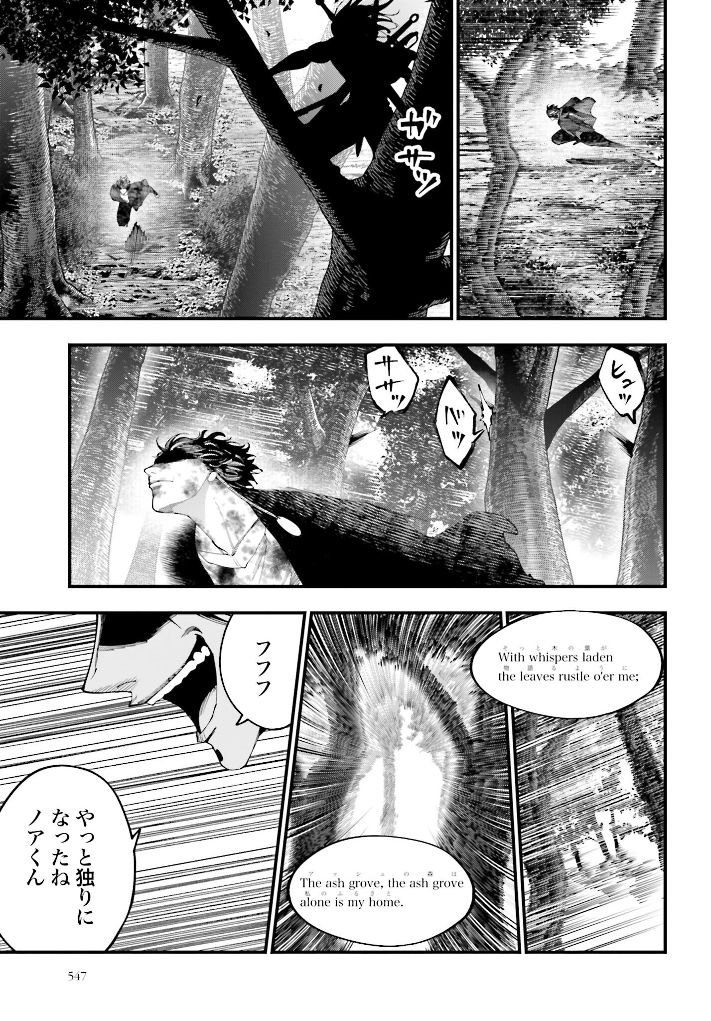Shuumatsu no Valkyrie Kitan: Jack the Ripper no Jikenbo Chapter 49 19ページ