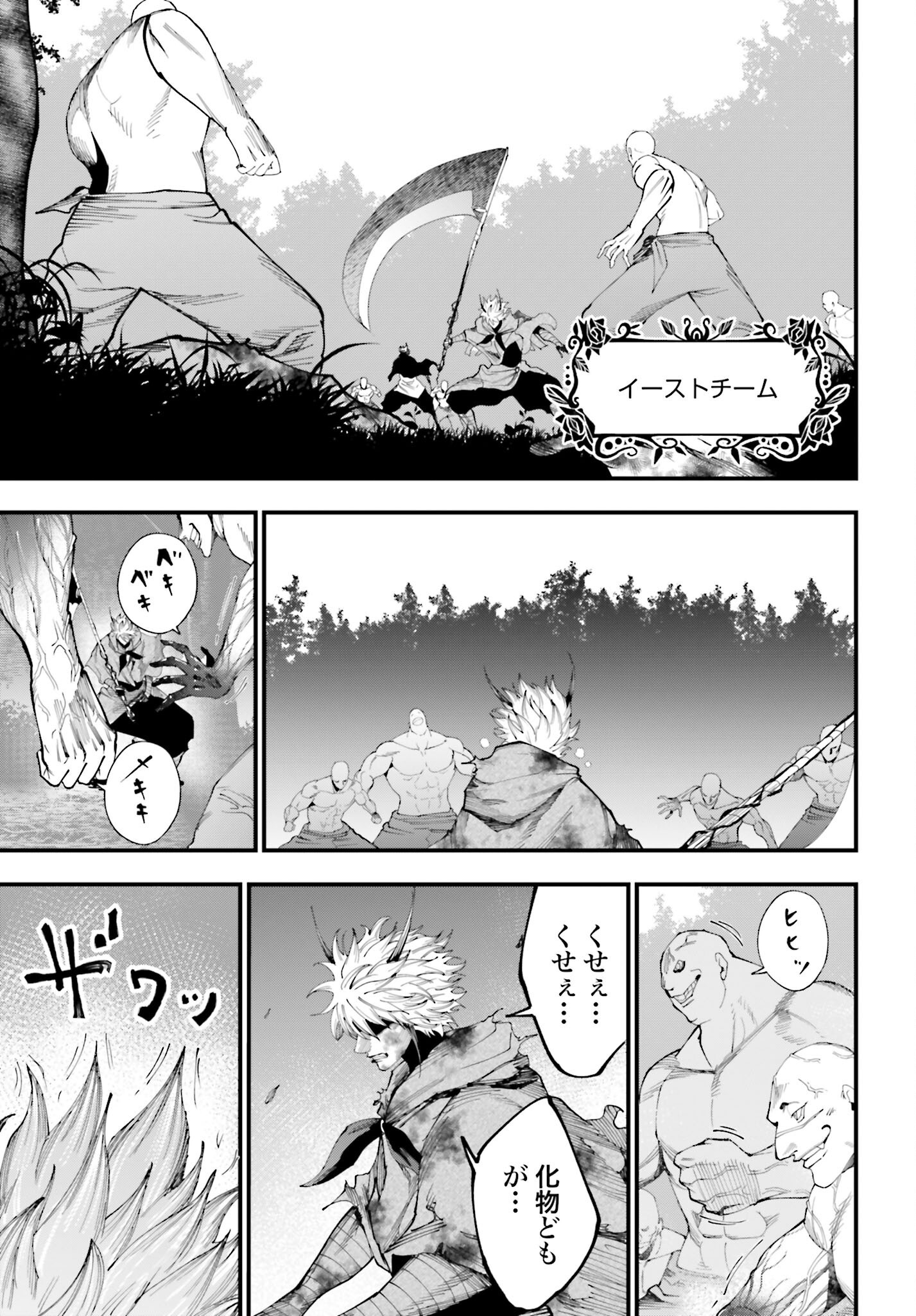 Shuumatsu no Valkyrie Kitan: Jack the Ripper no Jikenbo Chapter 49 3ページ