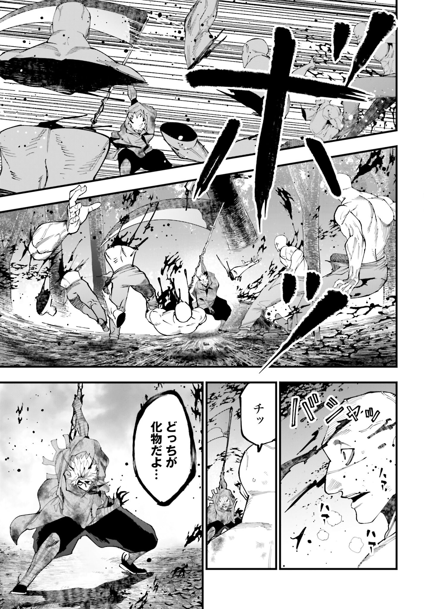 Shuumatsu no Valkyrie Kitan: Jack the Ripper no Jikenbo Chapter 49 5ページ