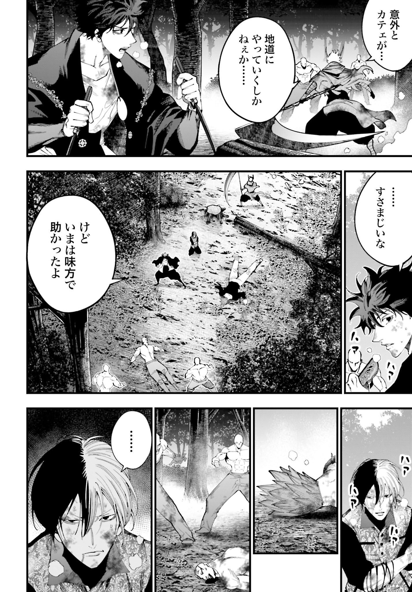 Shuumatsu no Valkyrie Kitan: Jack the Ripper no Jikenbo Chapter 49 6ページ