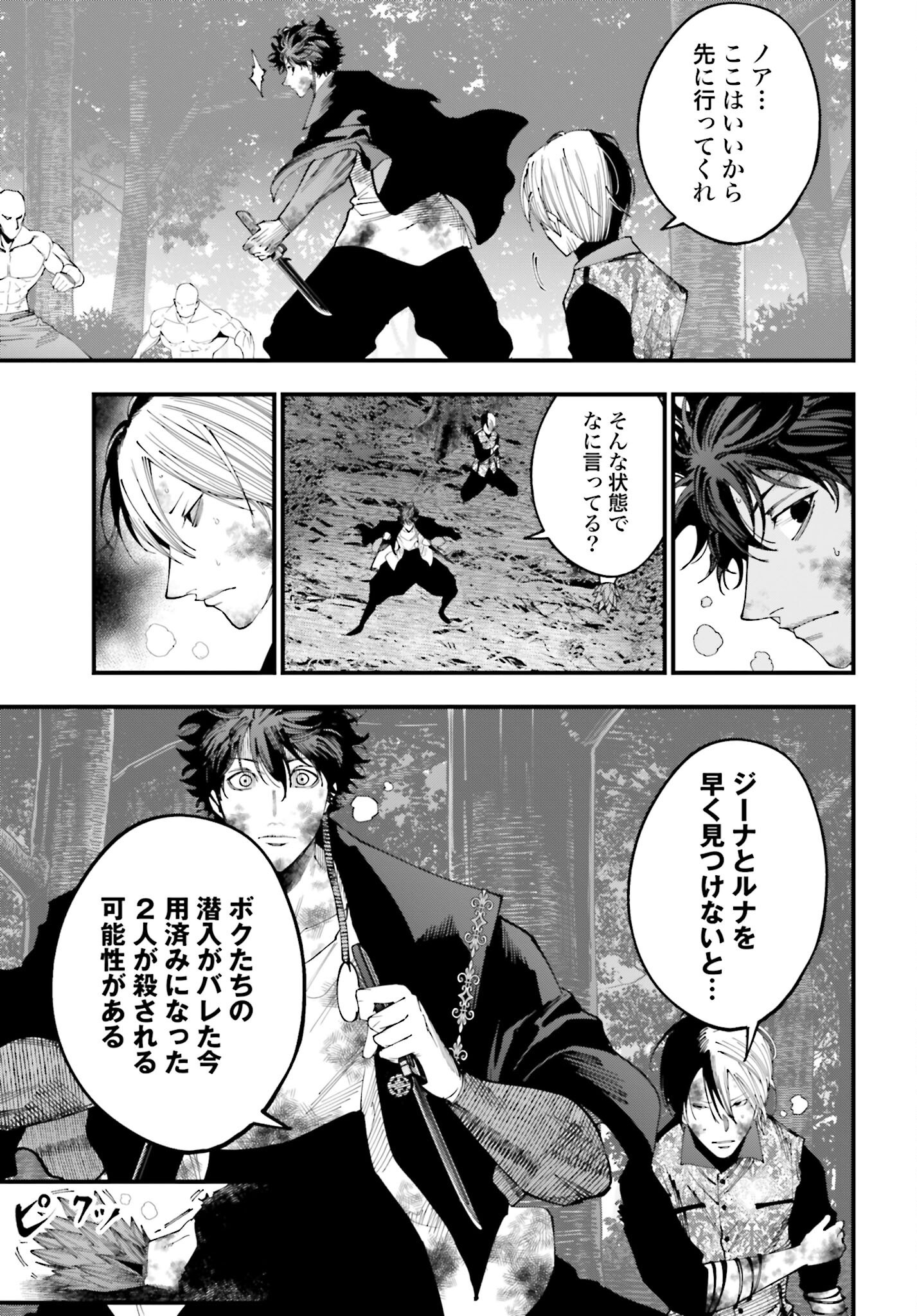 Shuumatsu no Valkyrie Kitan: Jack the Ripper no Jikenbo Chapter 49 7ページ