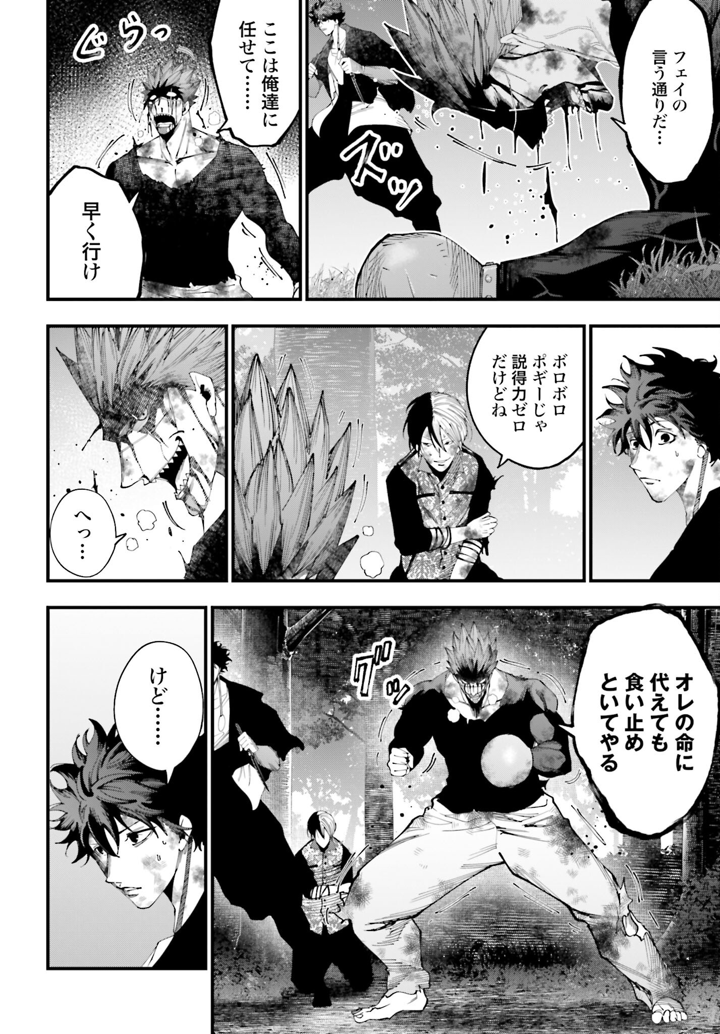 Shuumatsu no Valkyrie Kitan: Jack the Ripper no Jikenbo Chapter 49 8ページ