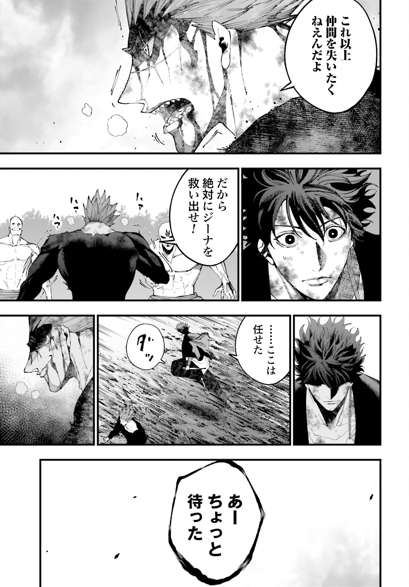 Shuumatsu no Valkyrie Kitan: Jack the Ripper no Jikenbo Chapter 49 9ページ