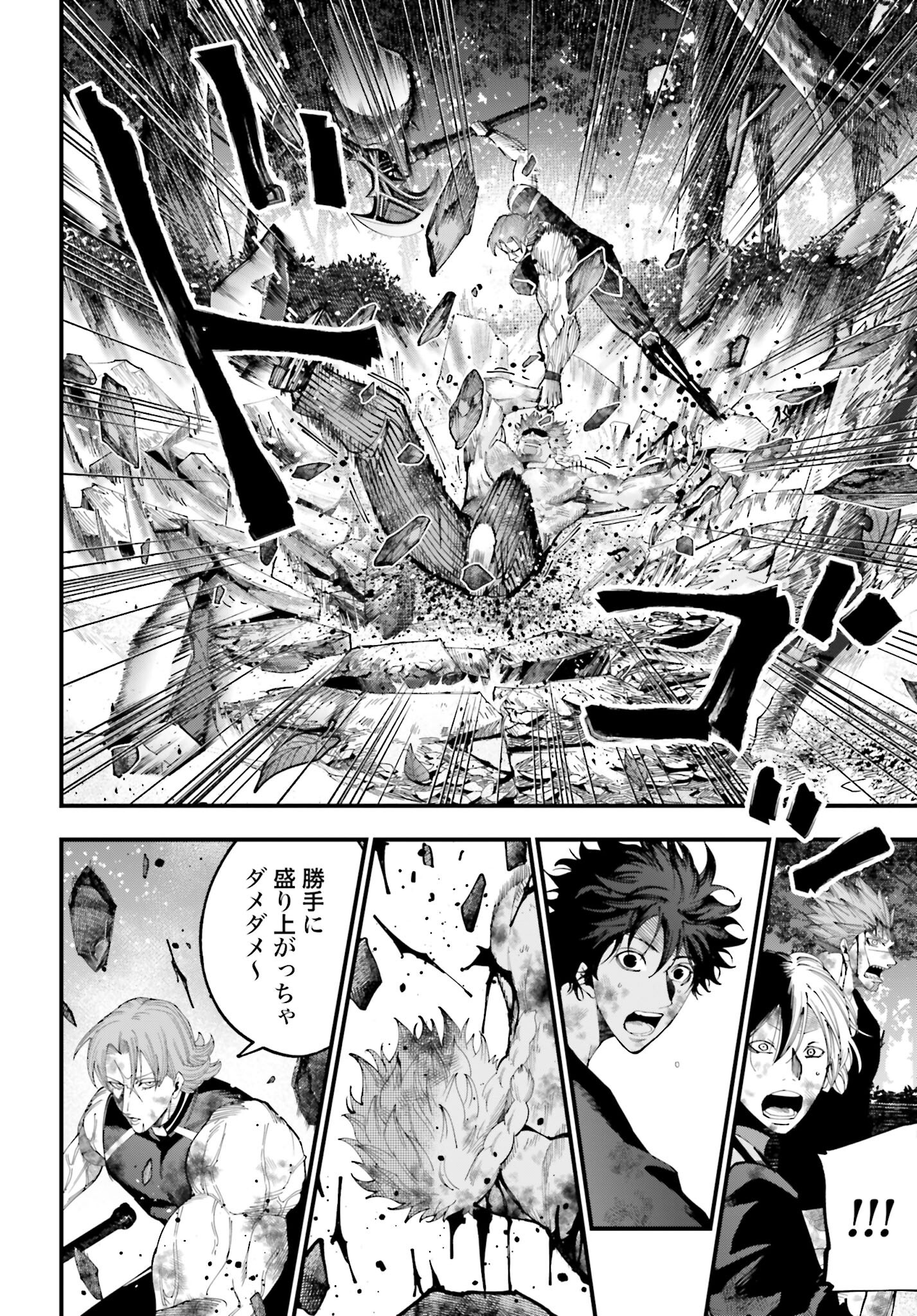 Shuumatsu no Valkyrie Kitan: Jack the Ripper no Jikenbo Chapter 49 10ページ