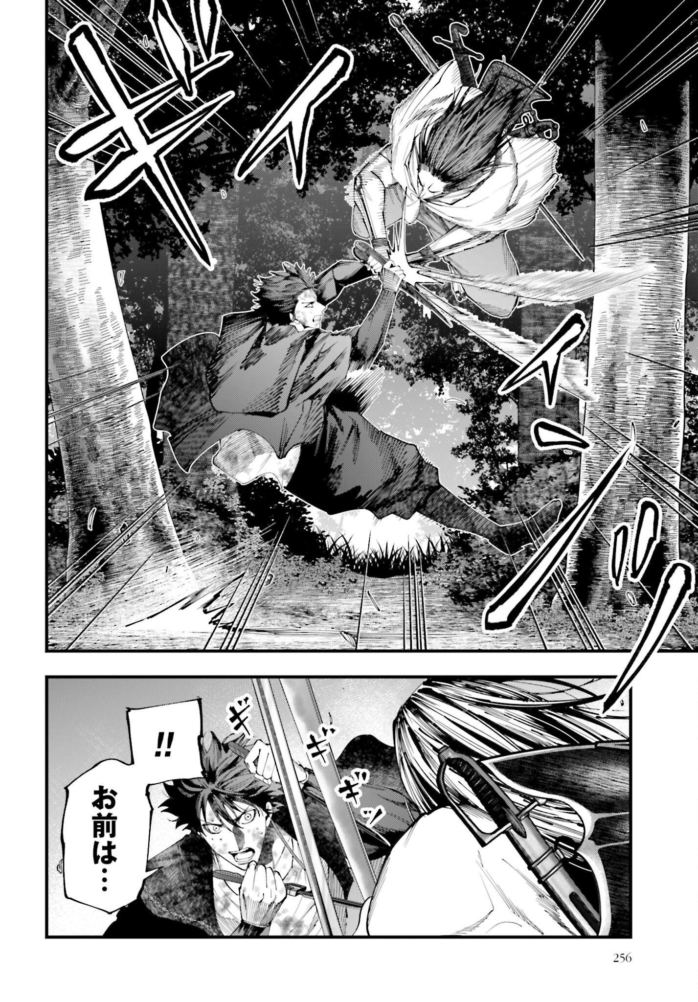 Shuumatsu no Valkyrie Kitan: Jack the Ripper no Jikenbo Chapter 50 2ページ