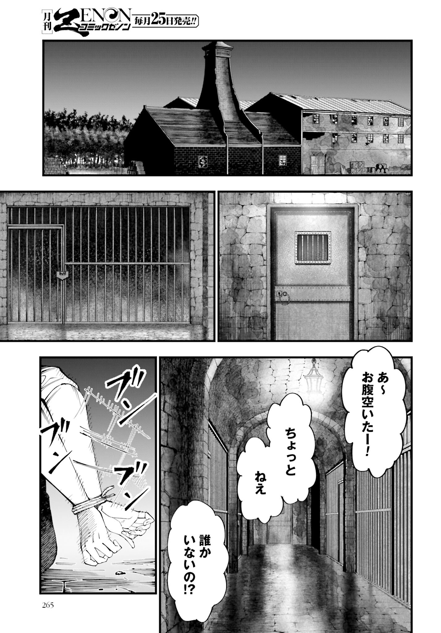 Shuumatsu no Valkyrie Kitan: Jack the Ripper no Jikenbo Chapter 50 11ページ