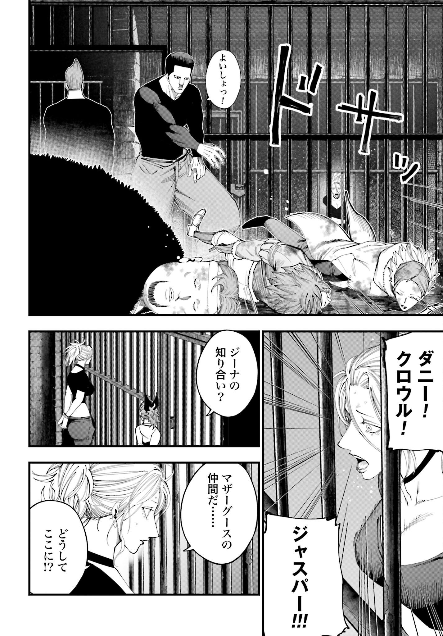 Shuumatsu no Valkyrie Kitan: Jack the Ripper no Jikenbo Chapter 50 14ページ