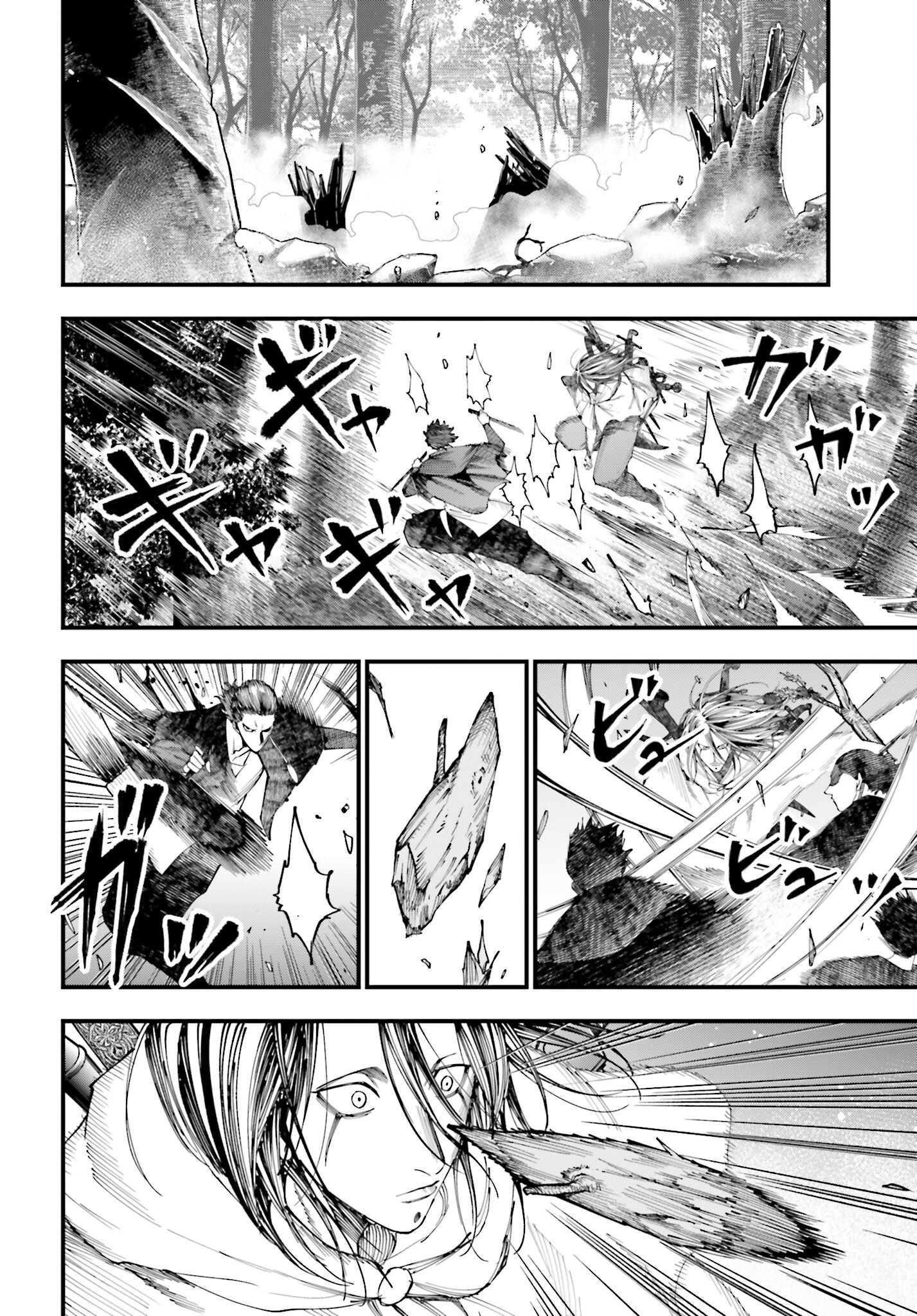 Shuumatsu no Valkyrie Kitan: Jack the Ripper no Jikenbo Chapter 50 16ページ