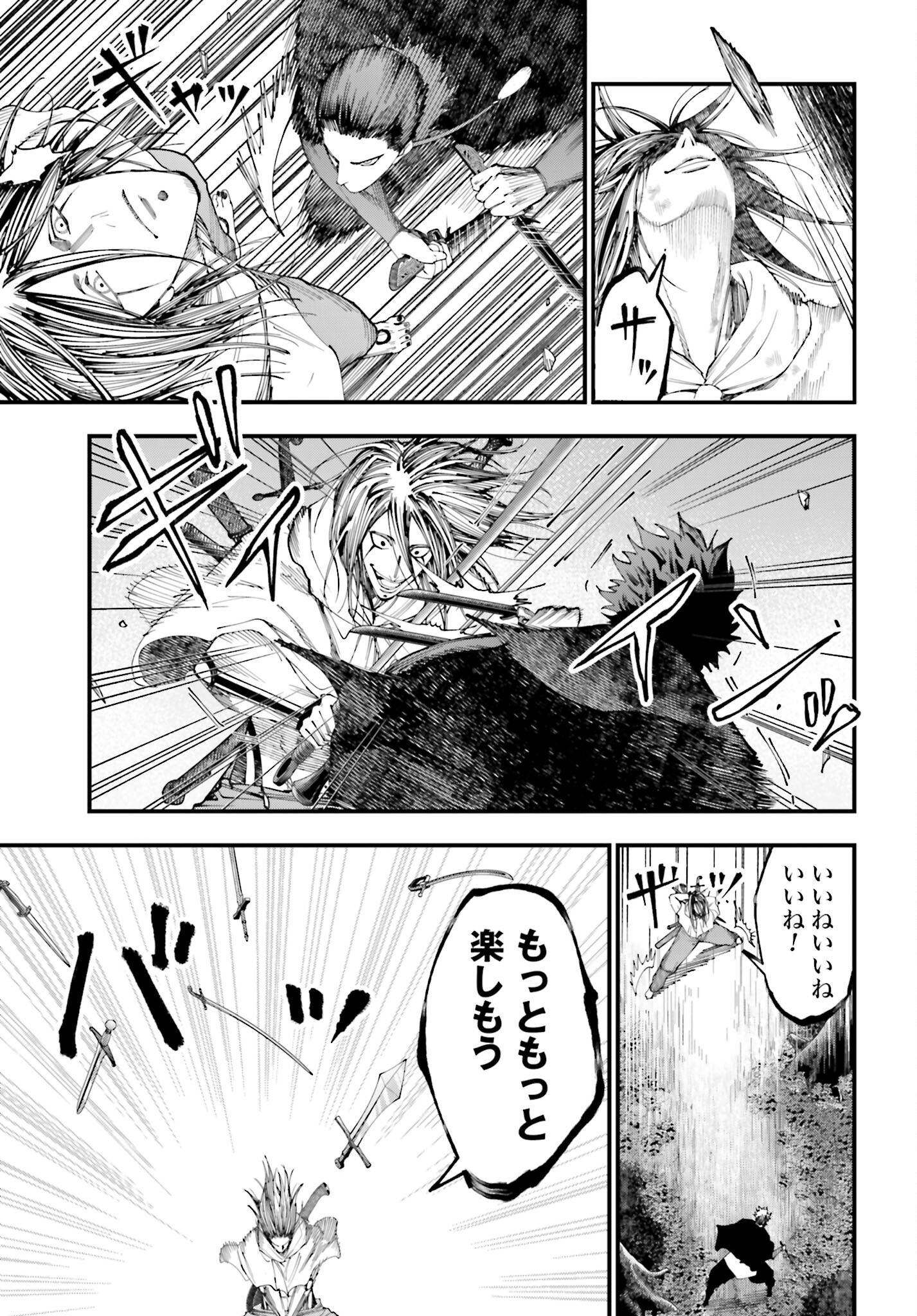 Shuumatsu no Valkyrie Kitan: Jack the Ripper no Jikenbo Chapter 50 17ページ