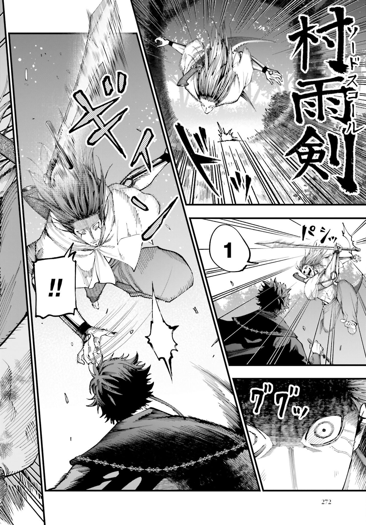 Shuumatsu no Valkyrie Kitan: Jack the Ripper no Jikenbo Chapter 50 18ページ