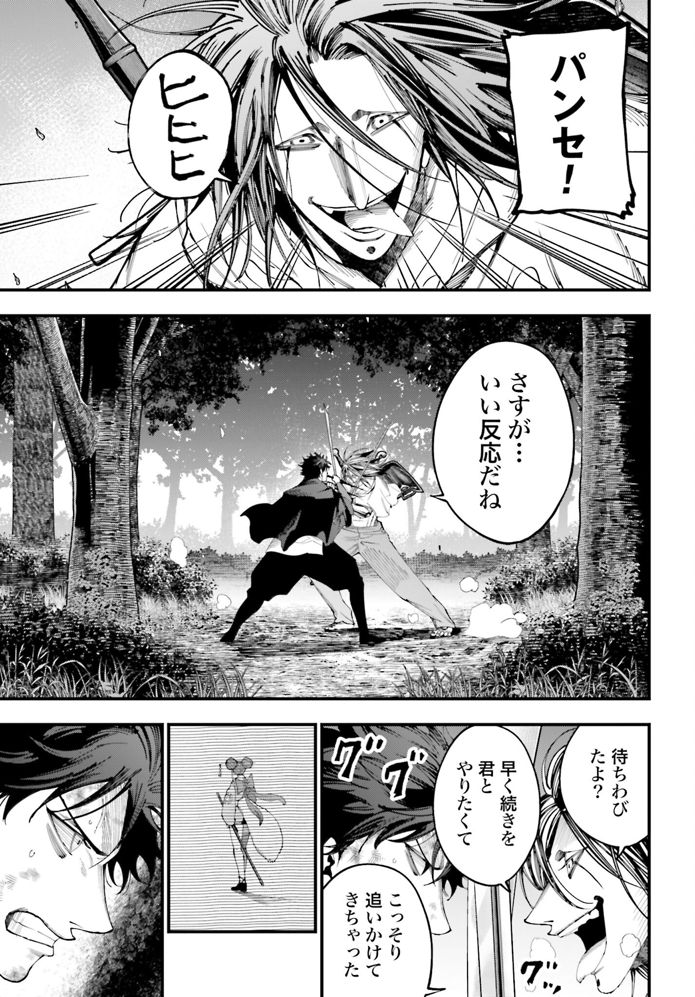 Shuumatsu no Valkyrie Kitan: Jack the Ripper no Jikenbo Chapter 50 3ページ