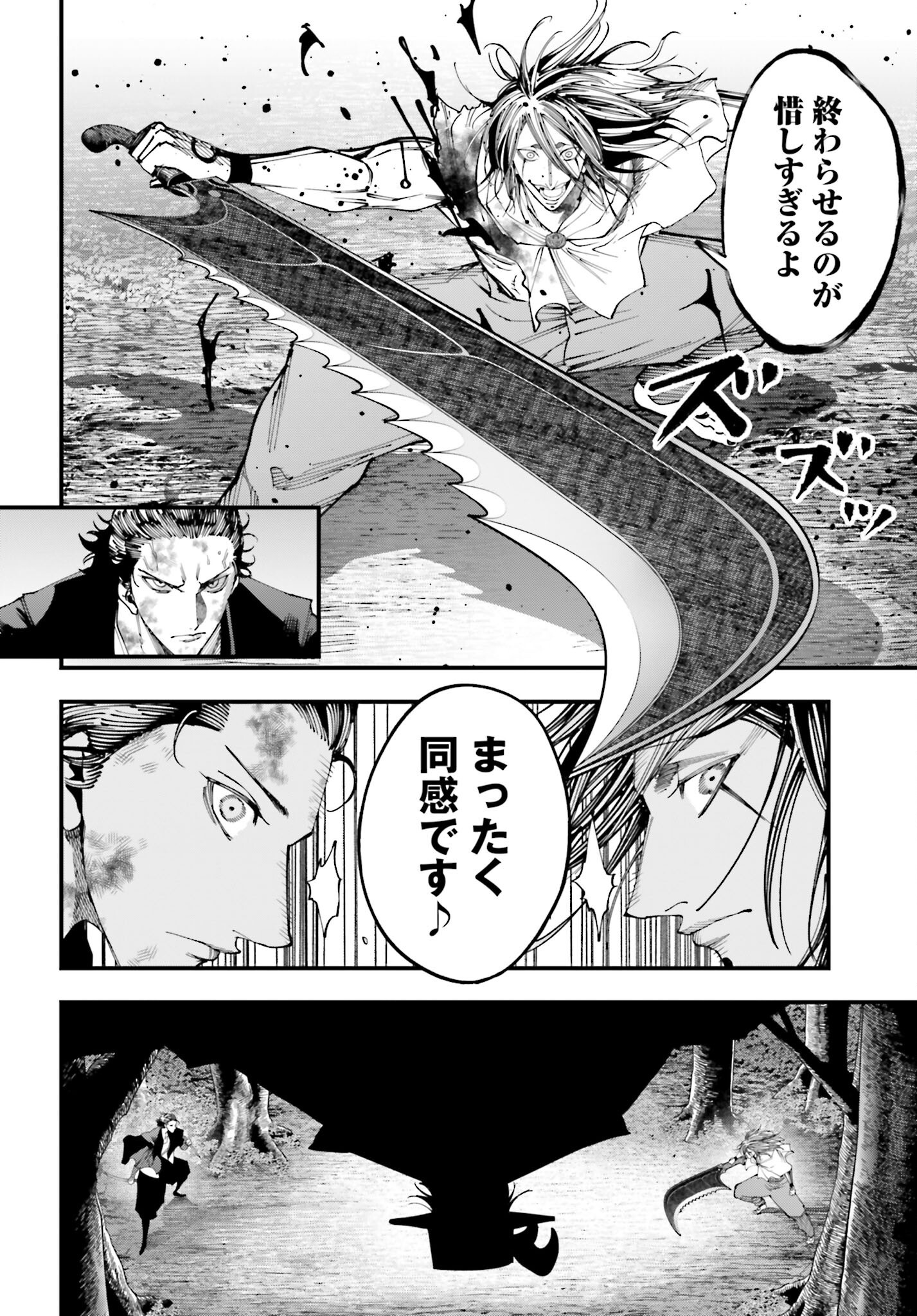 Shuumatsu no Valkyrie Kitan: Jack the Ripper no Jikenbo Chapter 50 22ページ