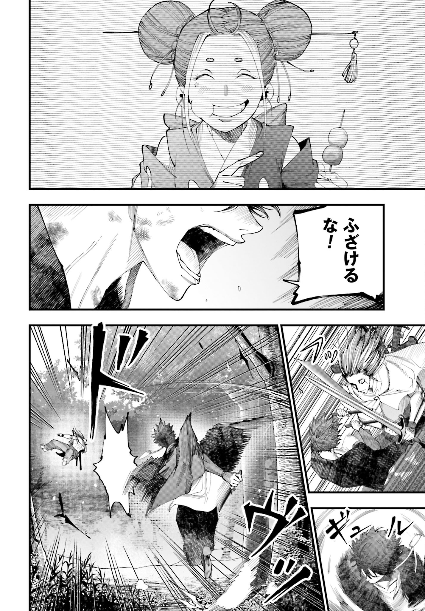 Shuumatsu no Valkyrie Kitan: Jack the Ripper no Jikenbo Chapter 50 4ページ