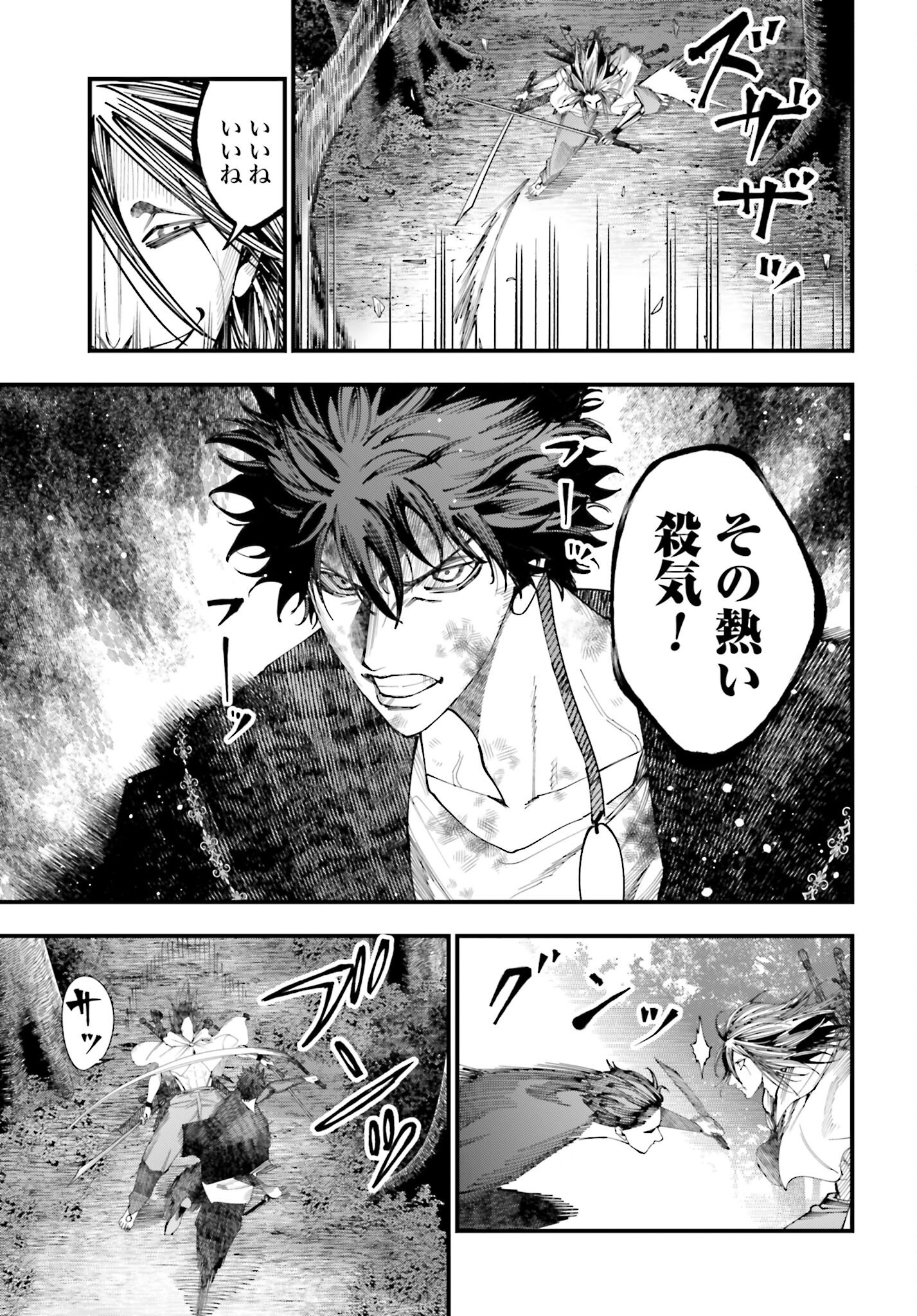 Shuumatsu no Valkyrie Kitan: Jack the Ripper no Jikenbo Chapter 50 5ページ